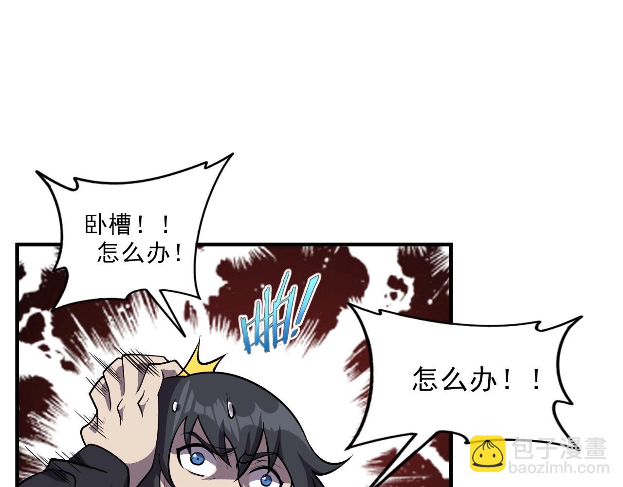 第40话 答案！75