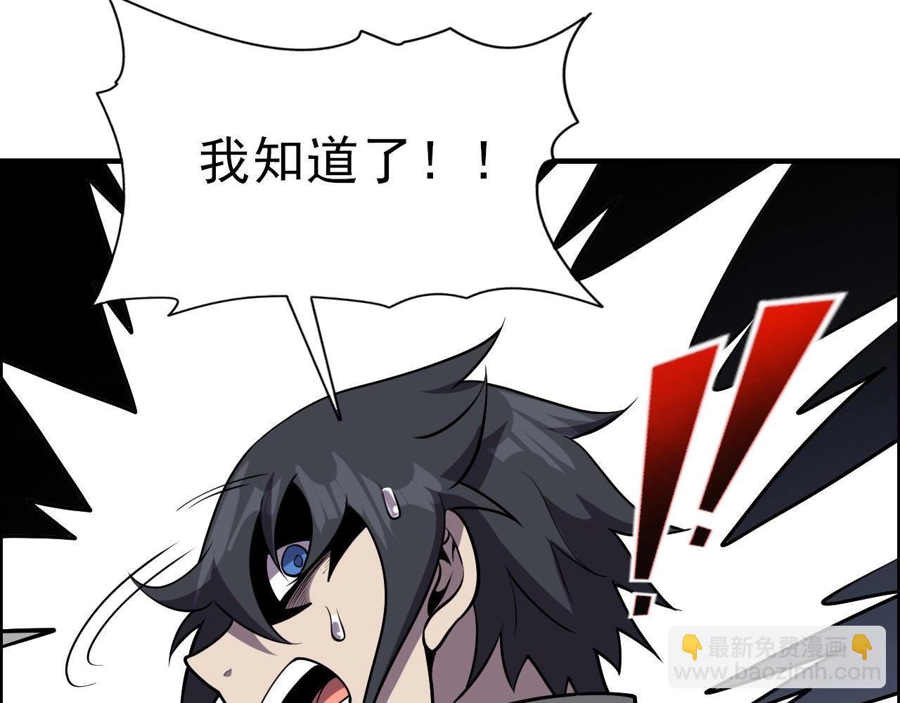 第40话 答案！80