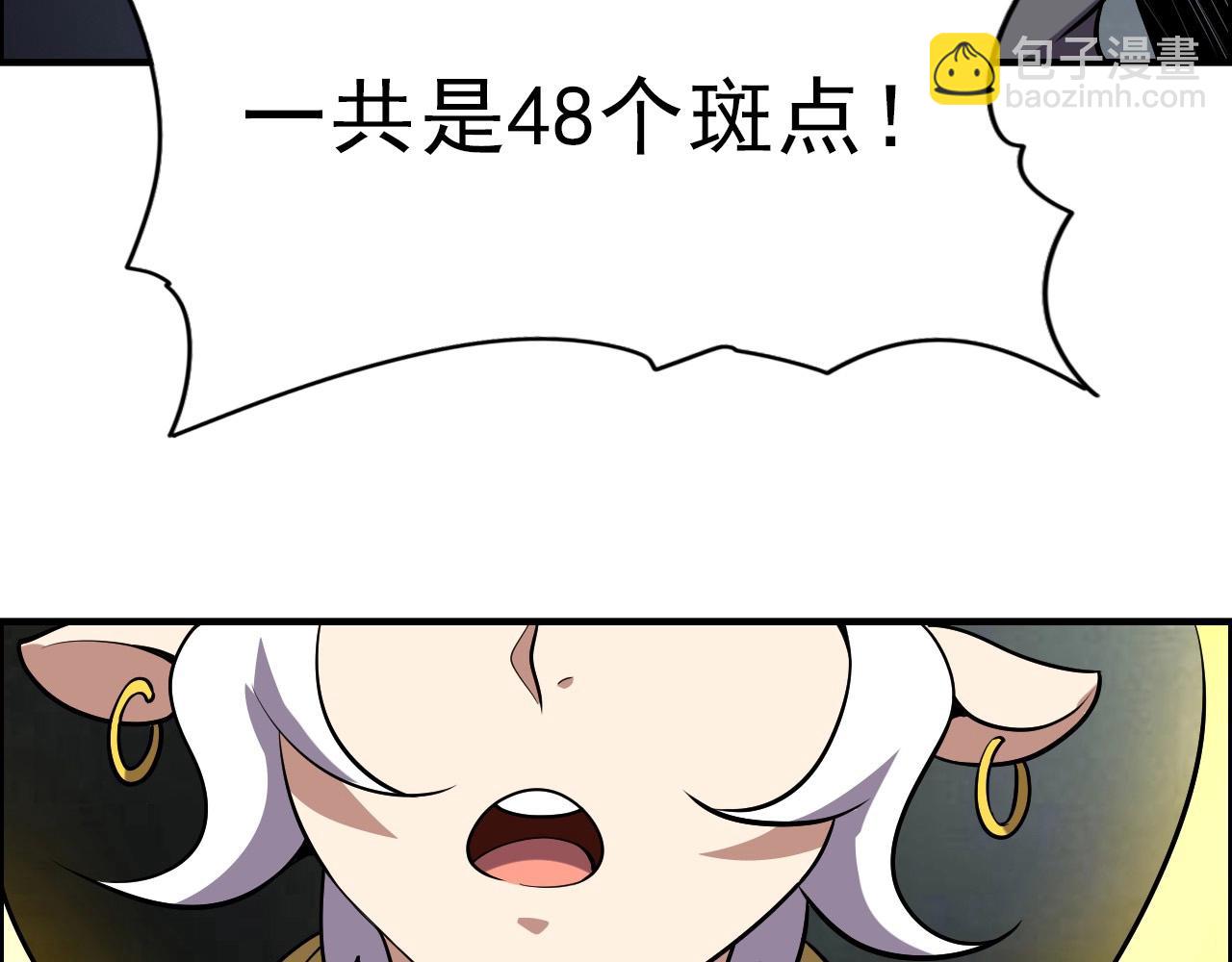 第40话 答案！82