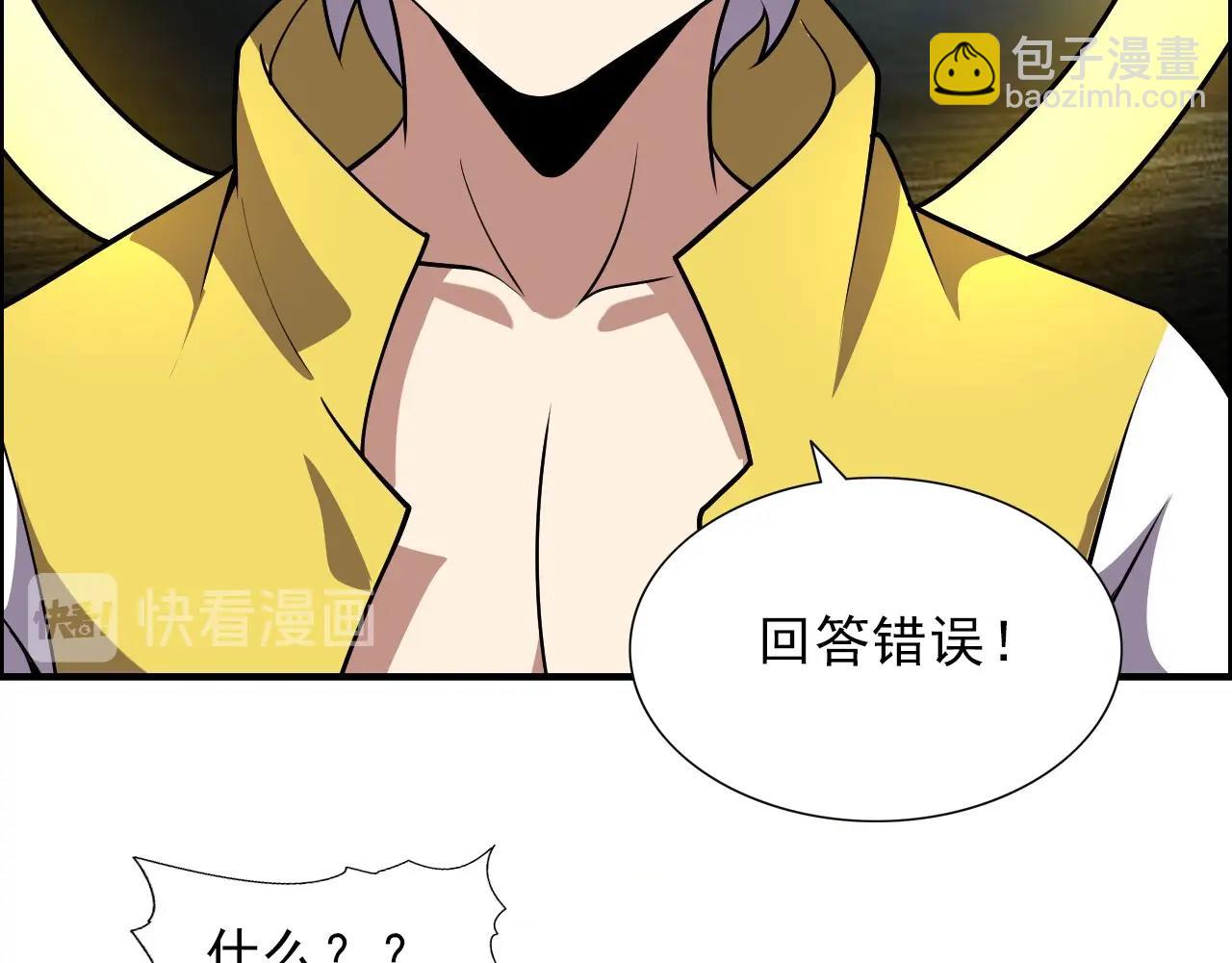 第40话 答案！83