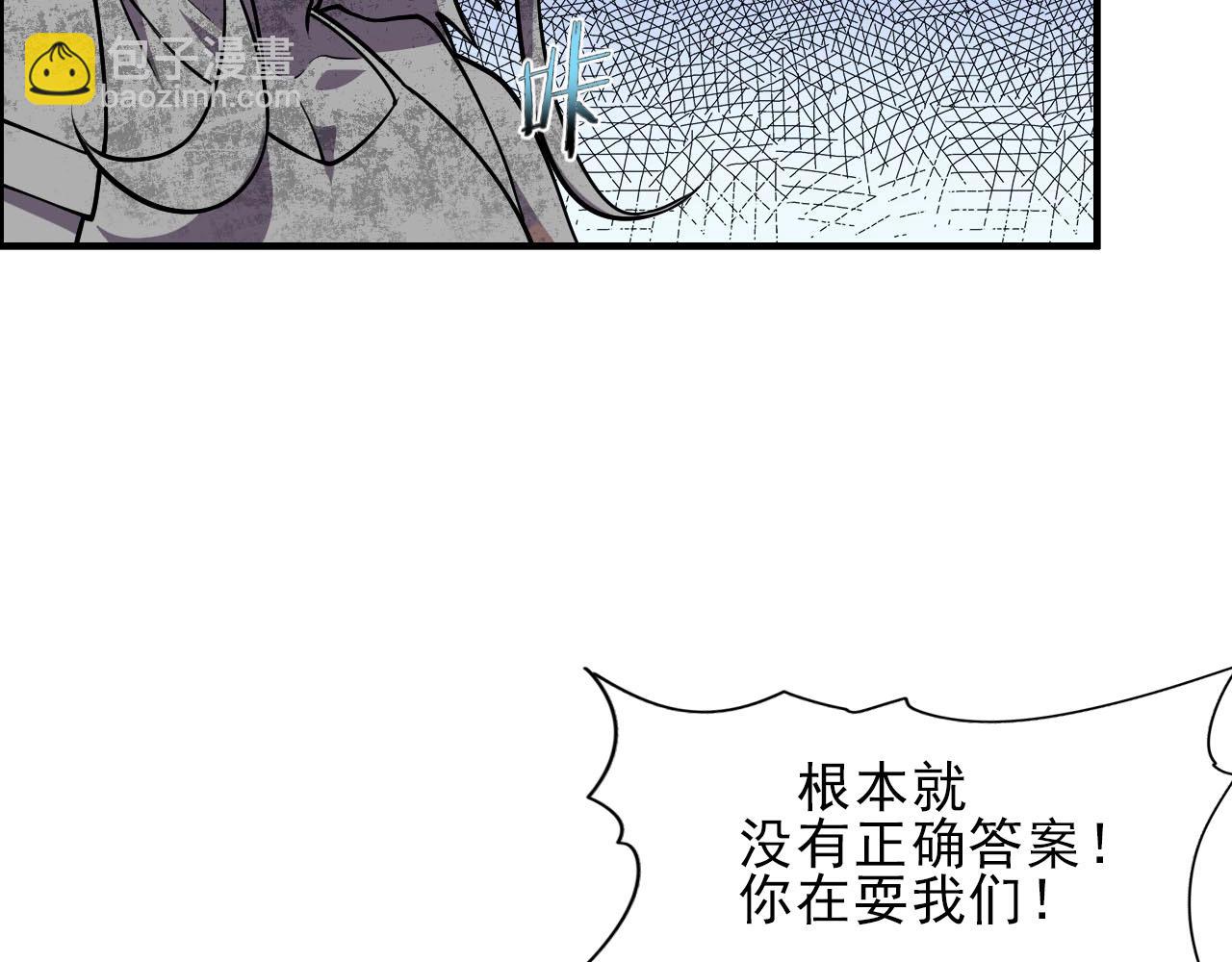 第40话 答案！89