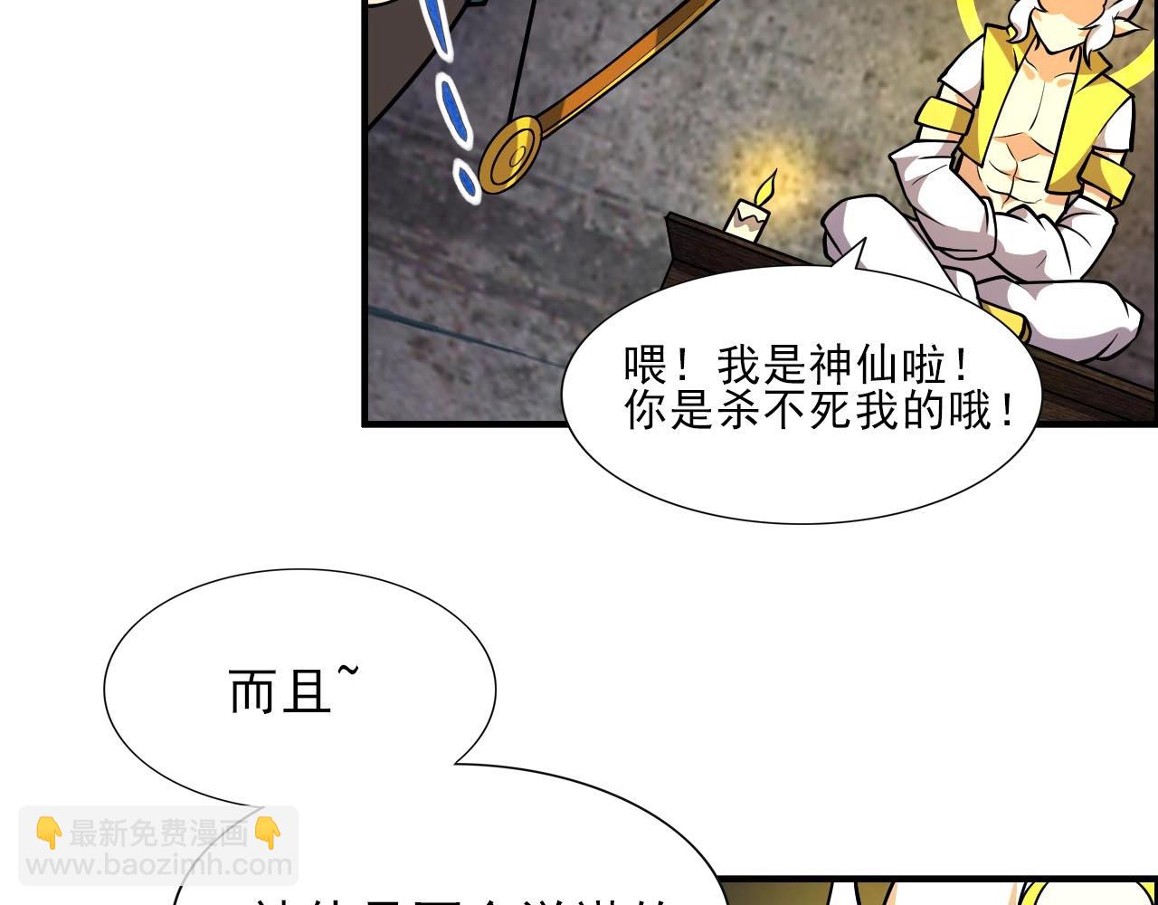 第40话 答案！91