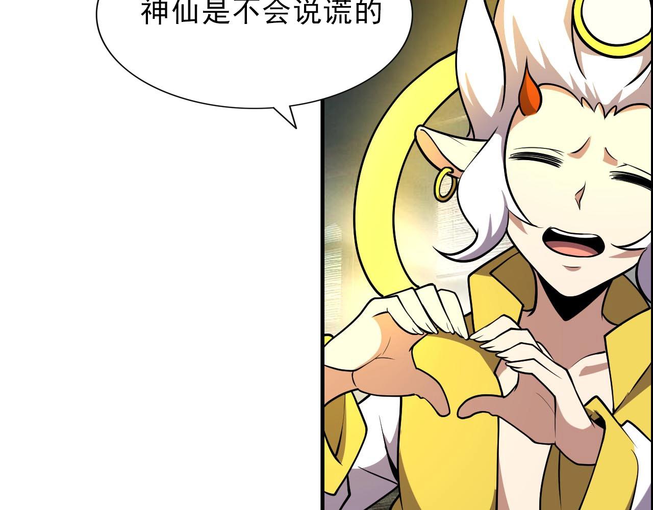 第40话 答案！92