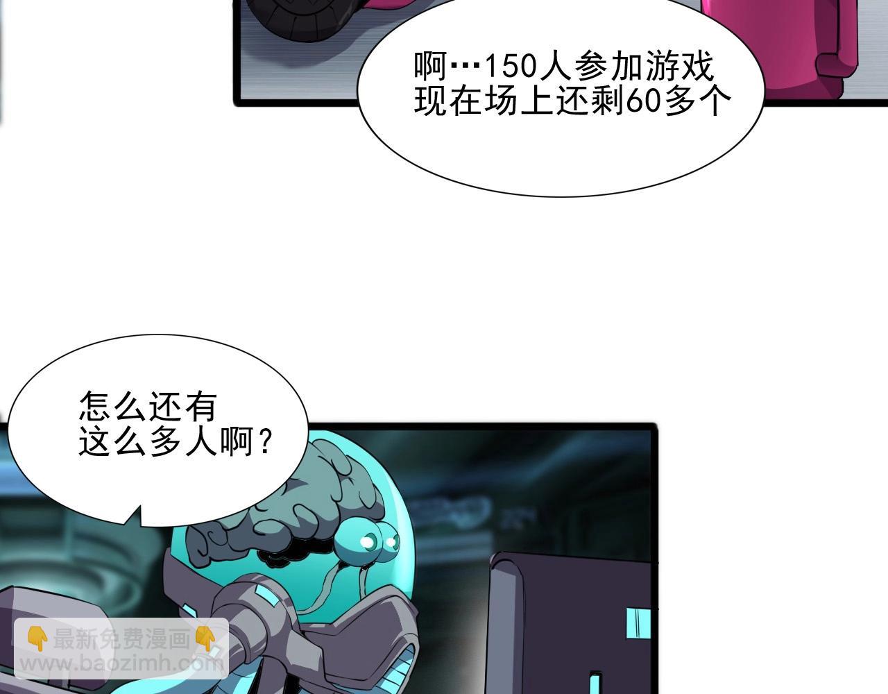 第41话 激怒!112