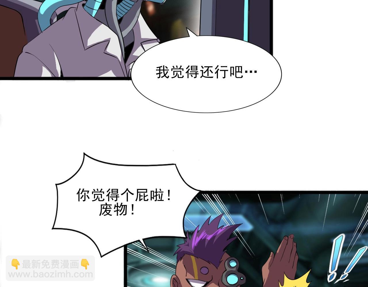 第41话 激怒!113