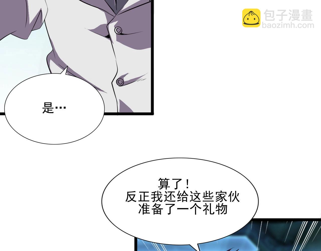 第41话 激怒!116