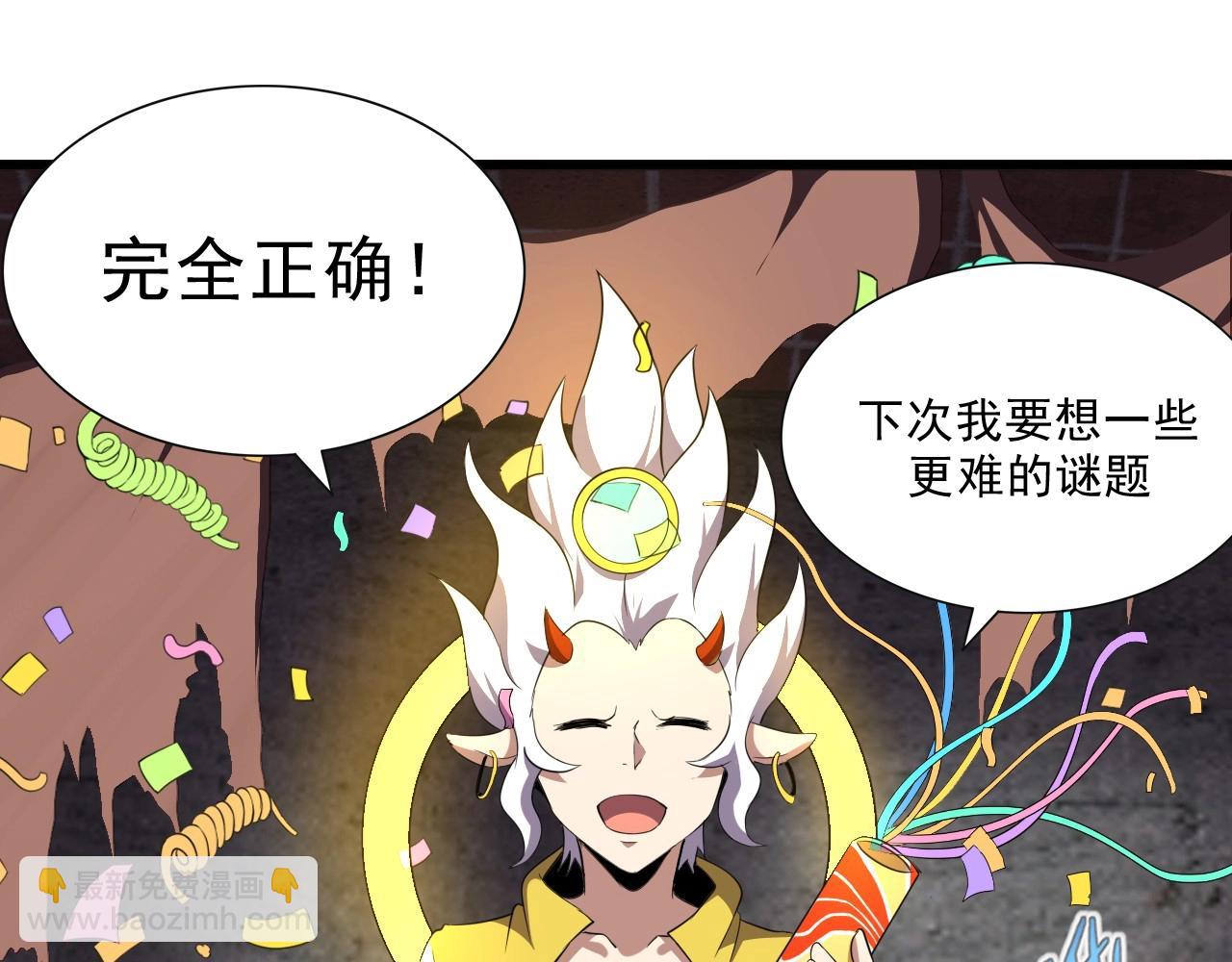 第41话 激怒!19