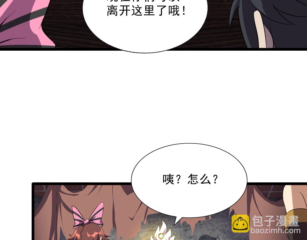第41话 激怒!21