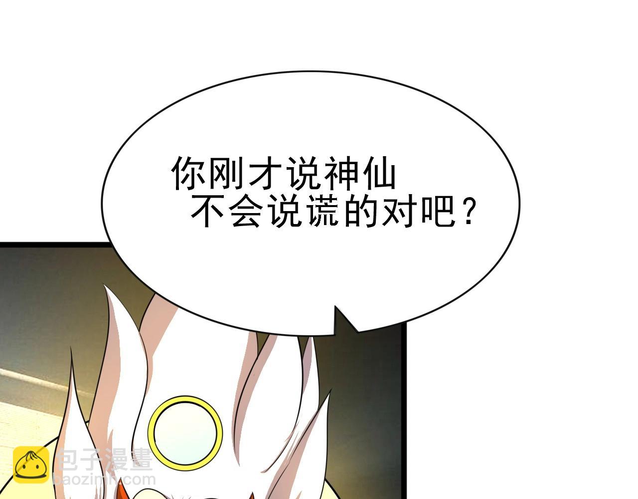 第41话 激怒!25