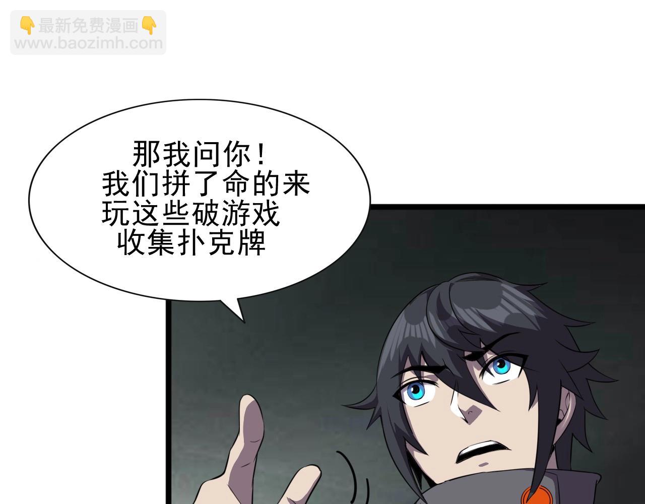 第41话 激怒!27