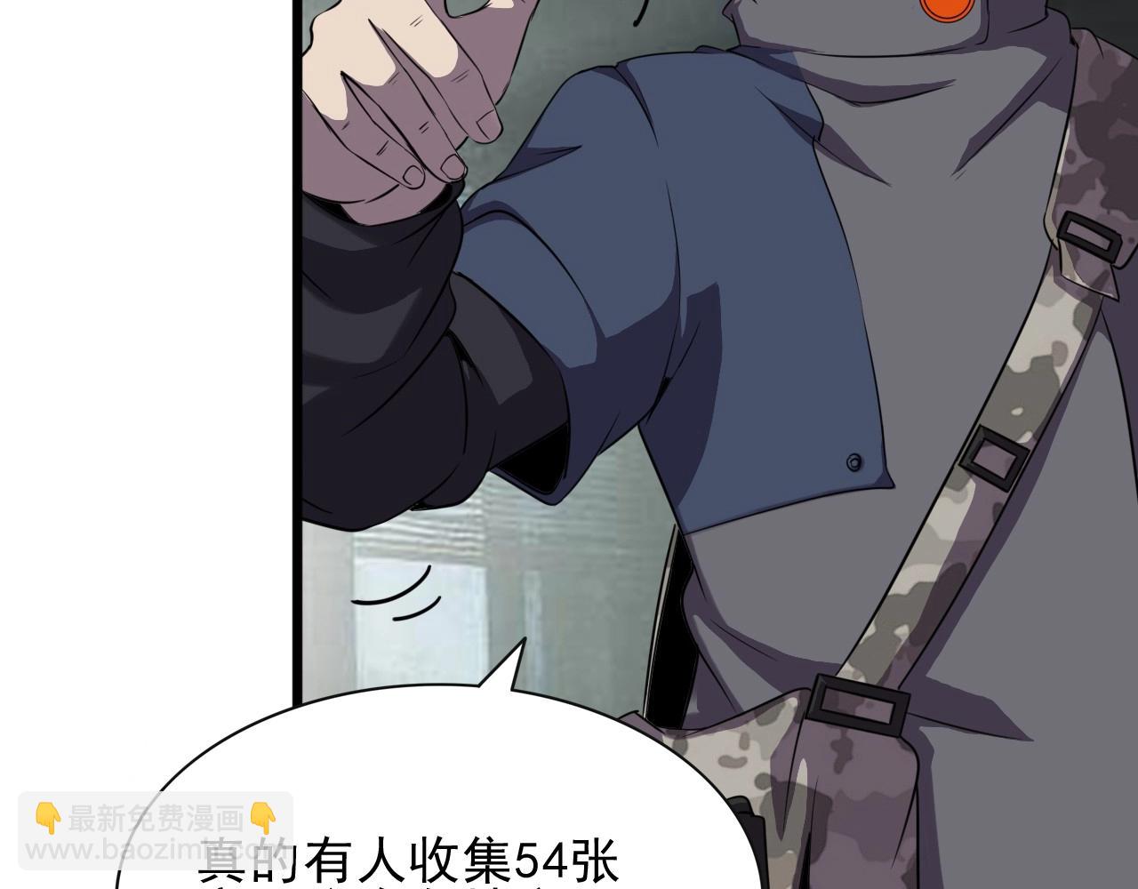 第41话 激怒!28