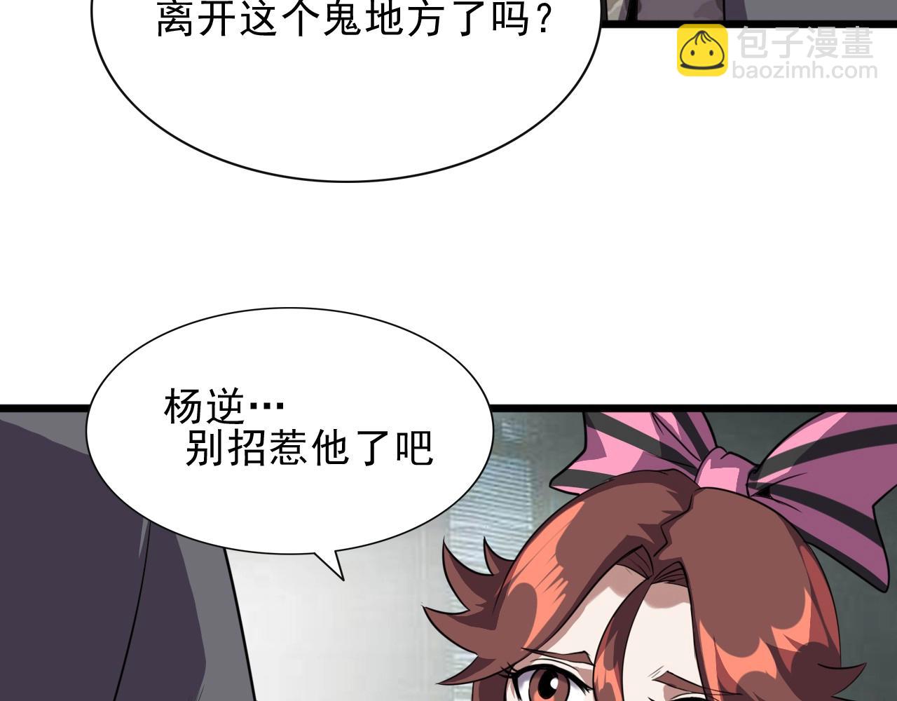第41话 激怒!29