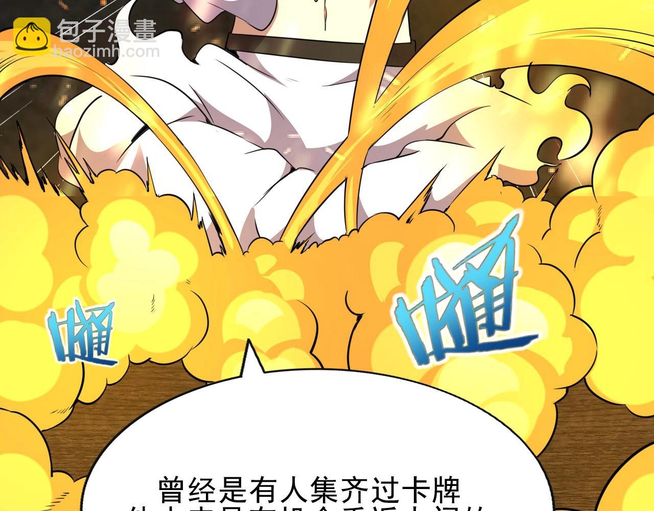 第41话 激怒!38