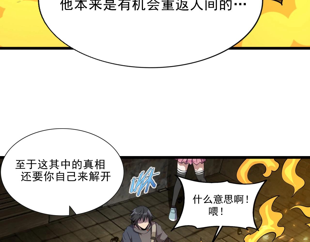 第41话 激怒!39
