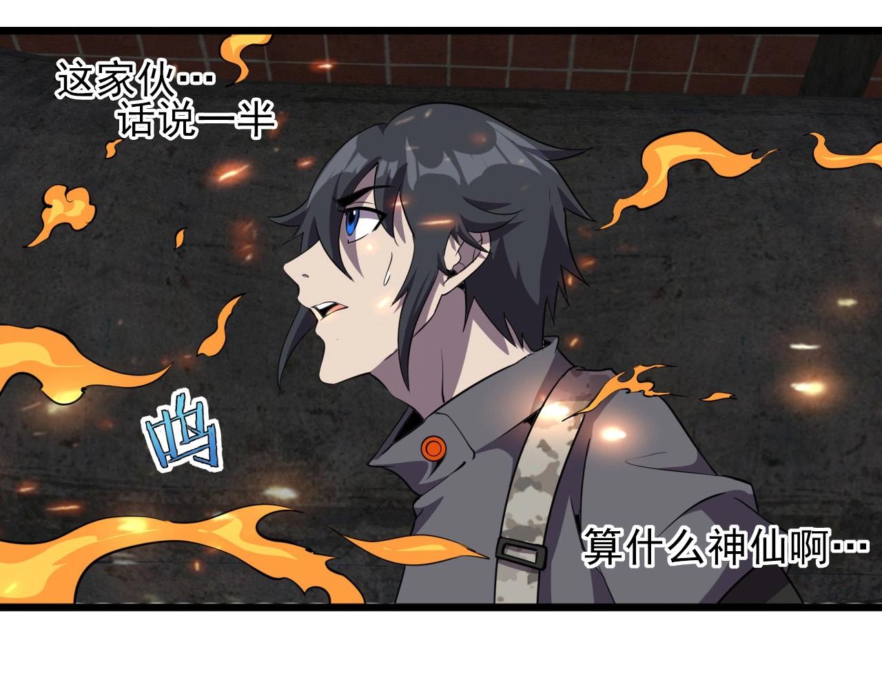 第41话 激怒!41