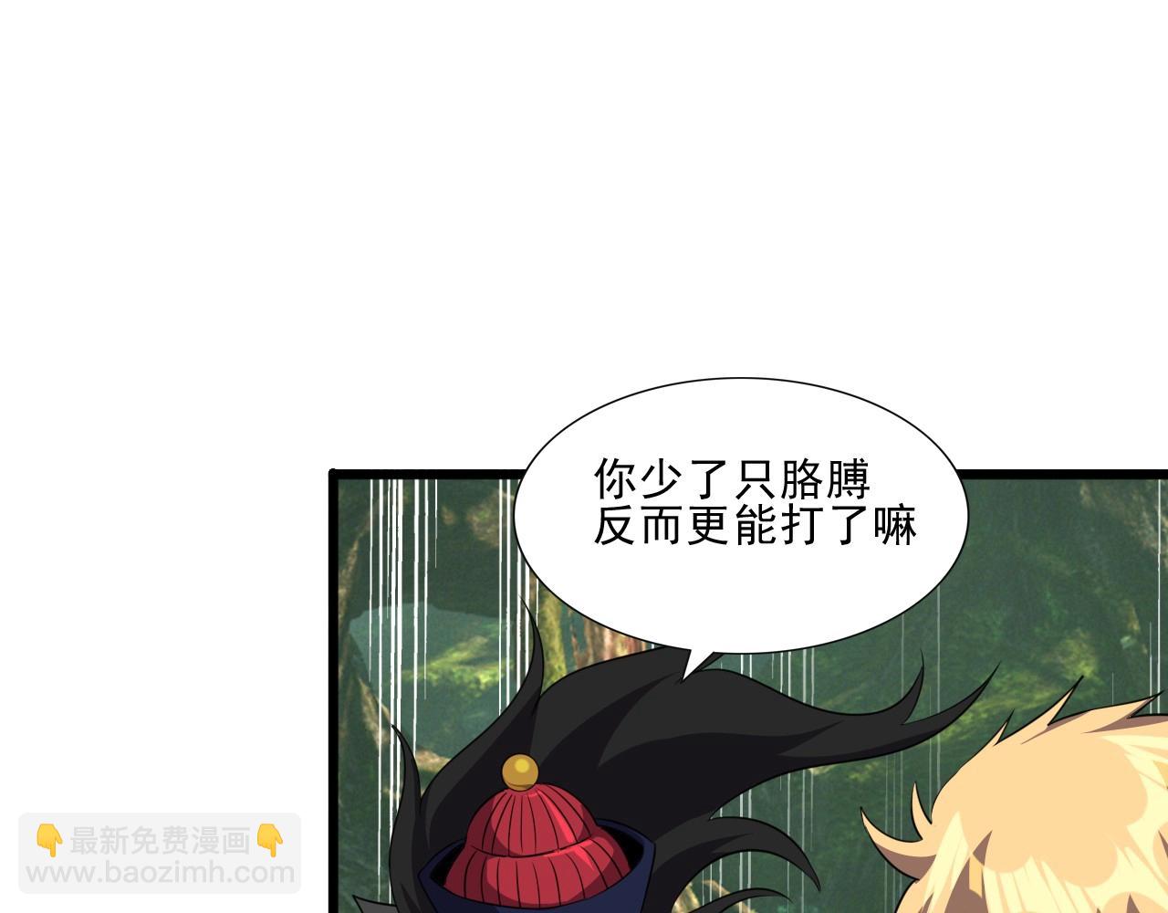 第41话 激怒!47