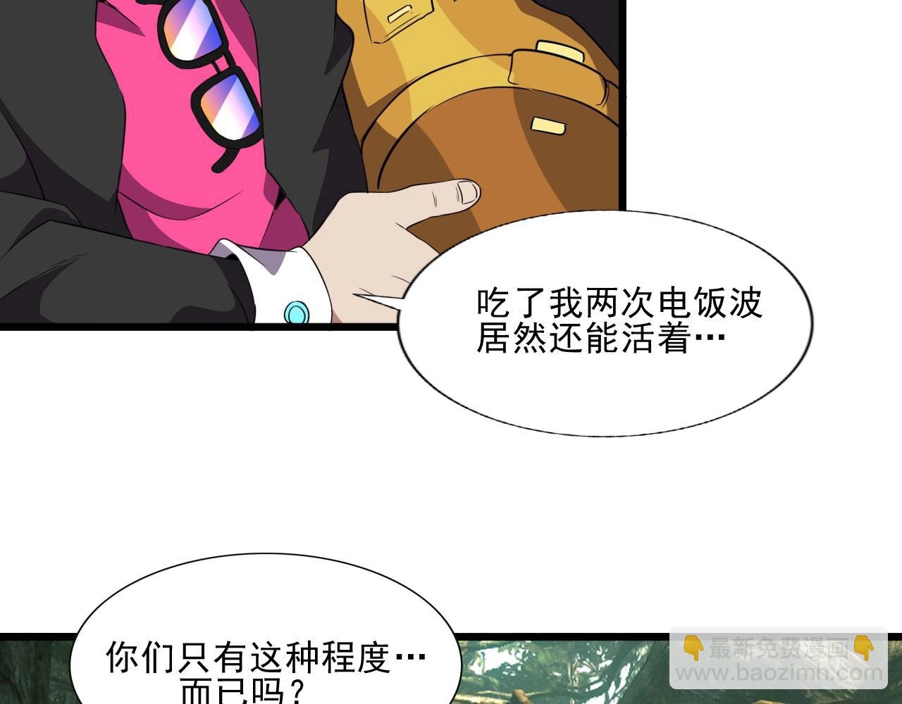 第41话 激怒!54