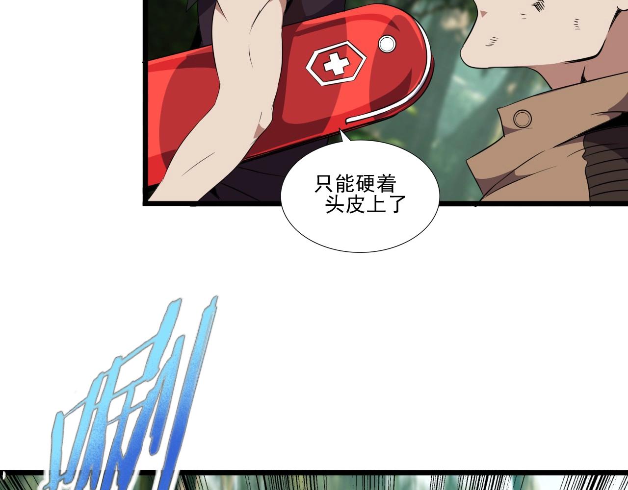 第41话 激怒!57