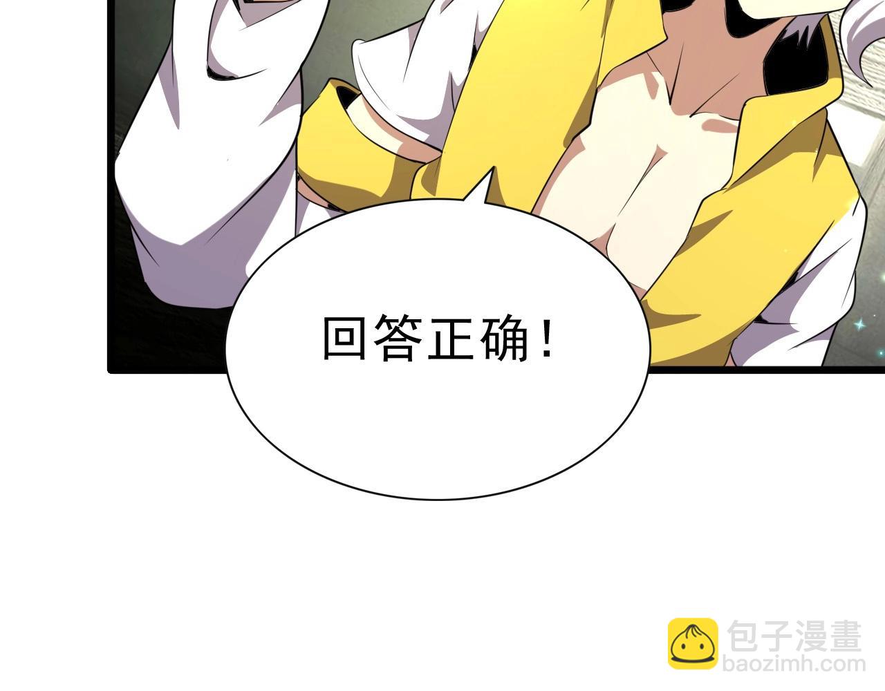 第41话 激怒!6