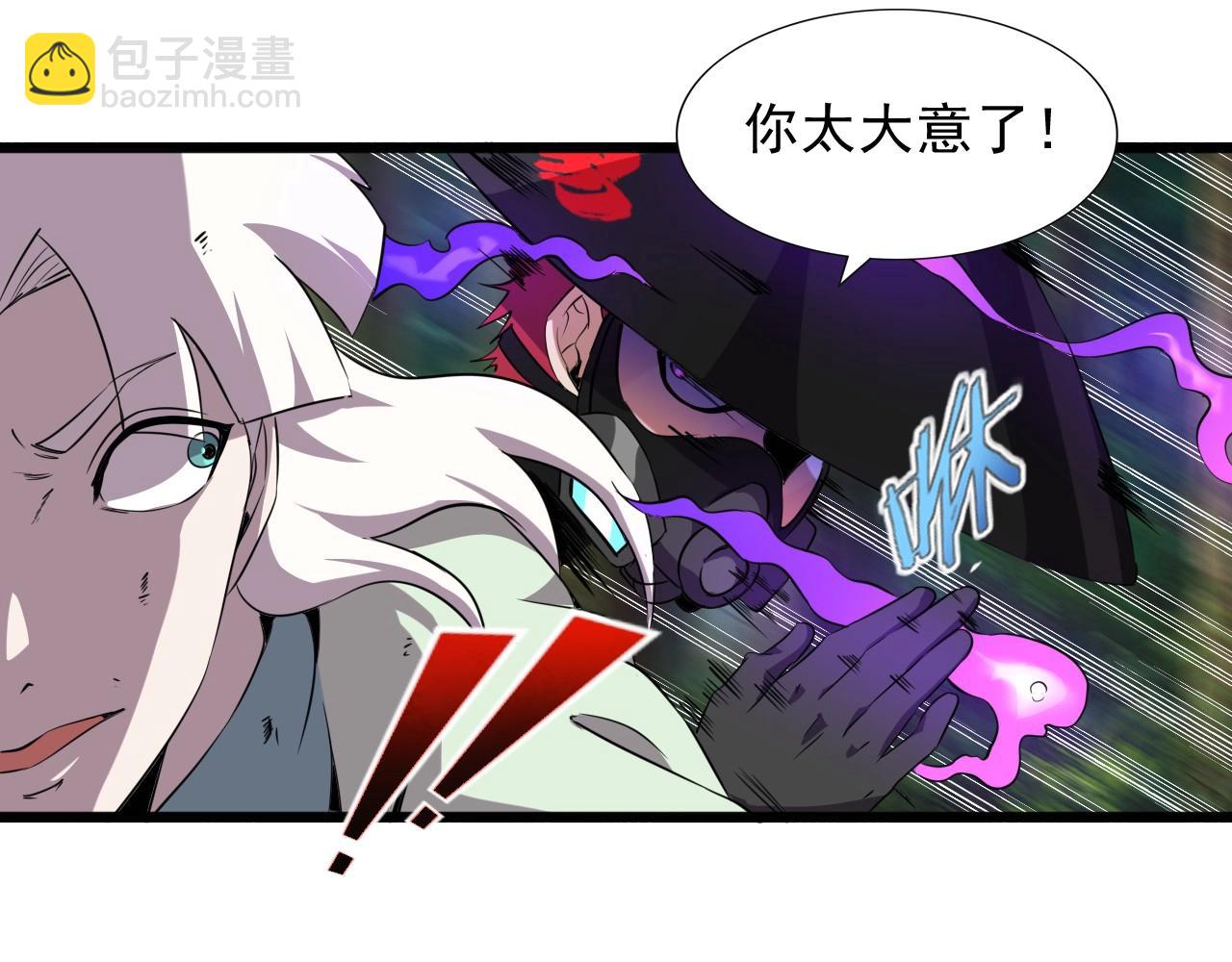 第41话 激怒!70
