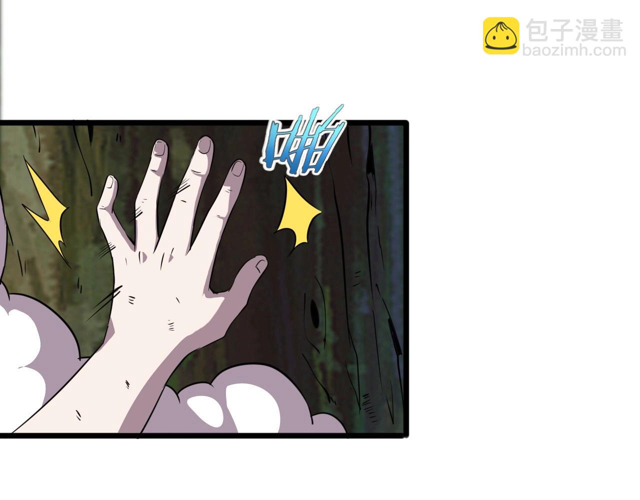 第41话 激怒!79