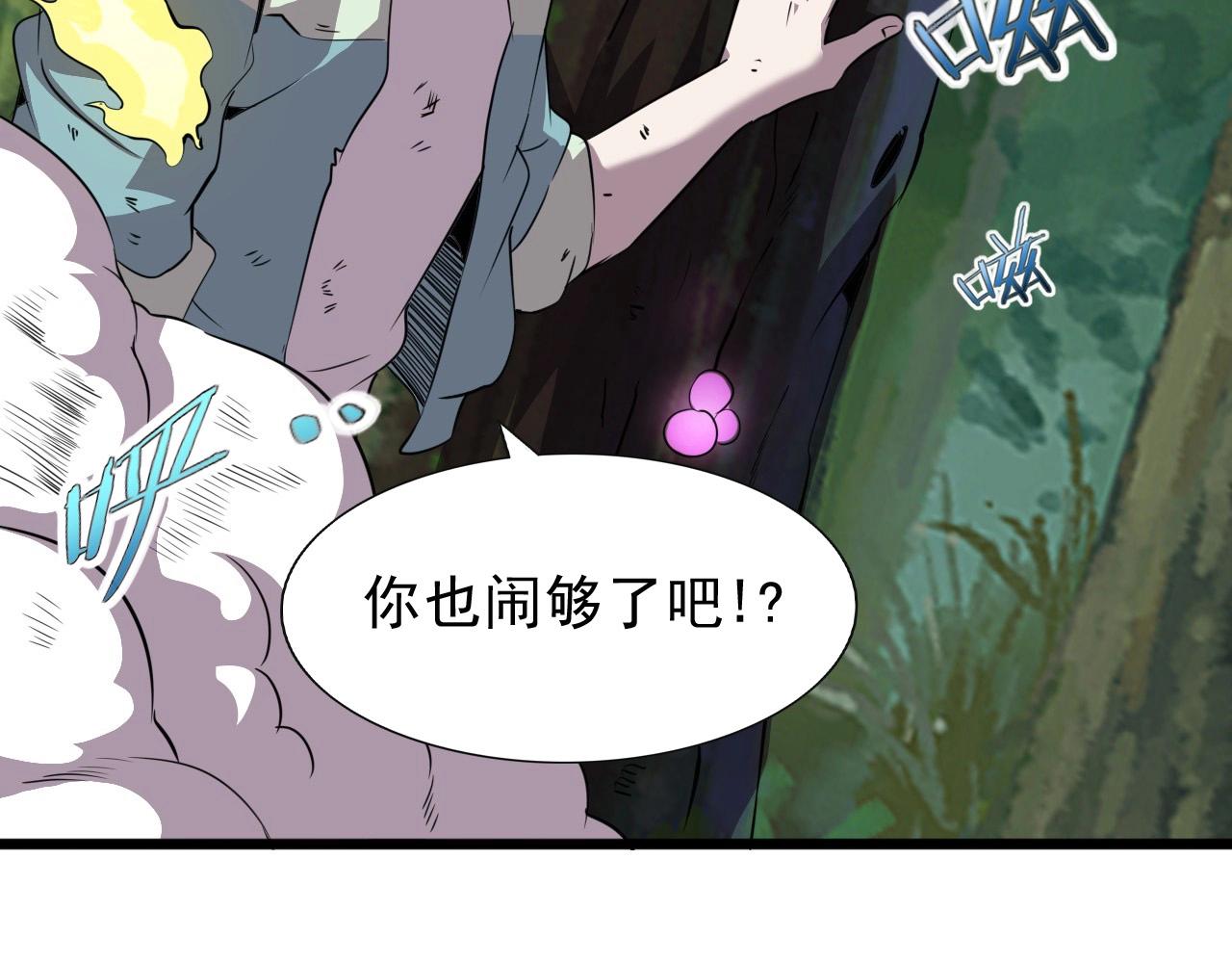 第41话 激怒!81
