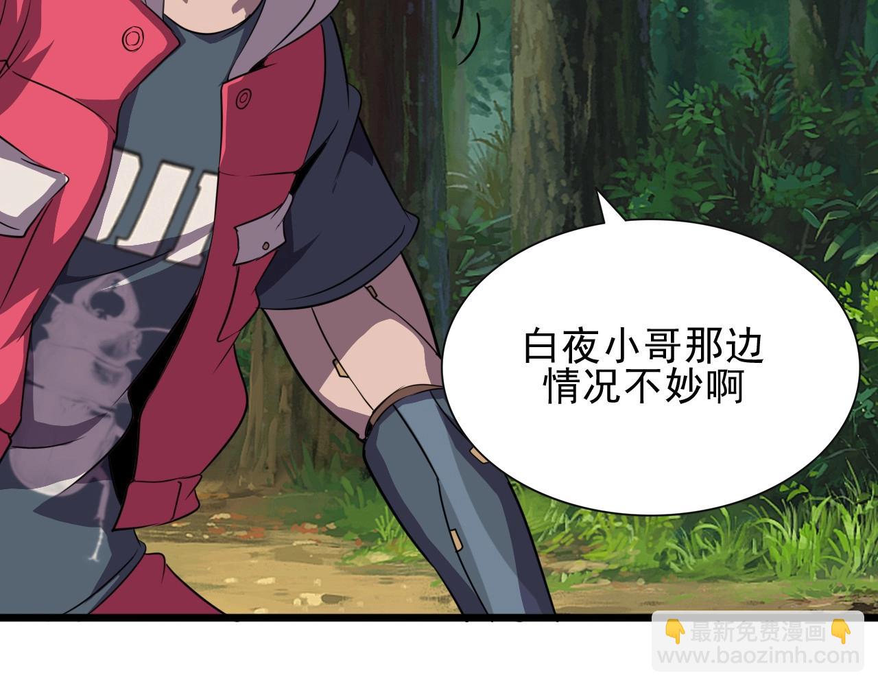 第41话 激怒!86