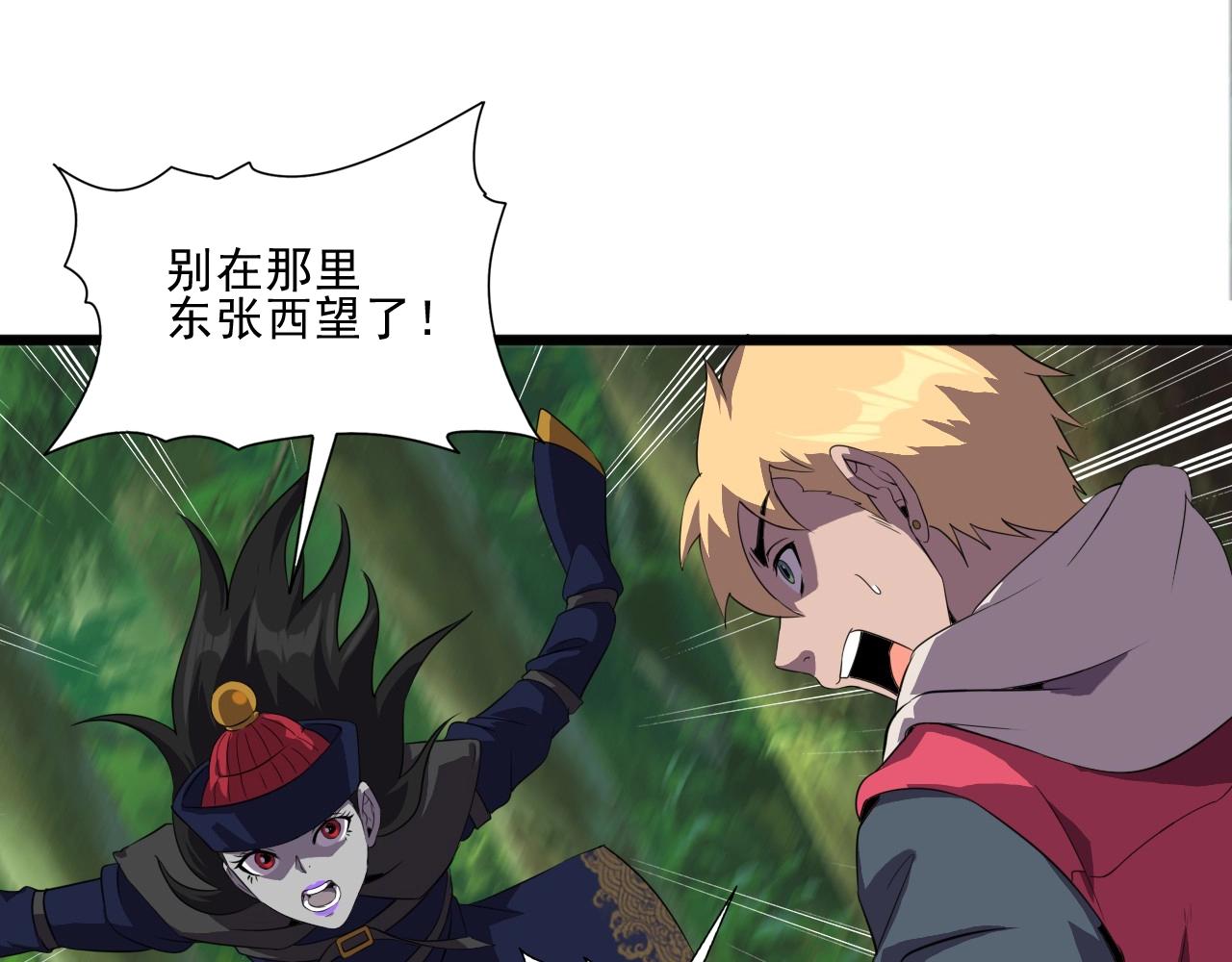 第41话 激怒!88