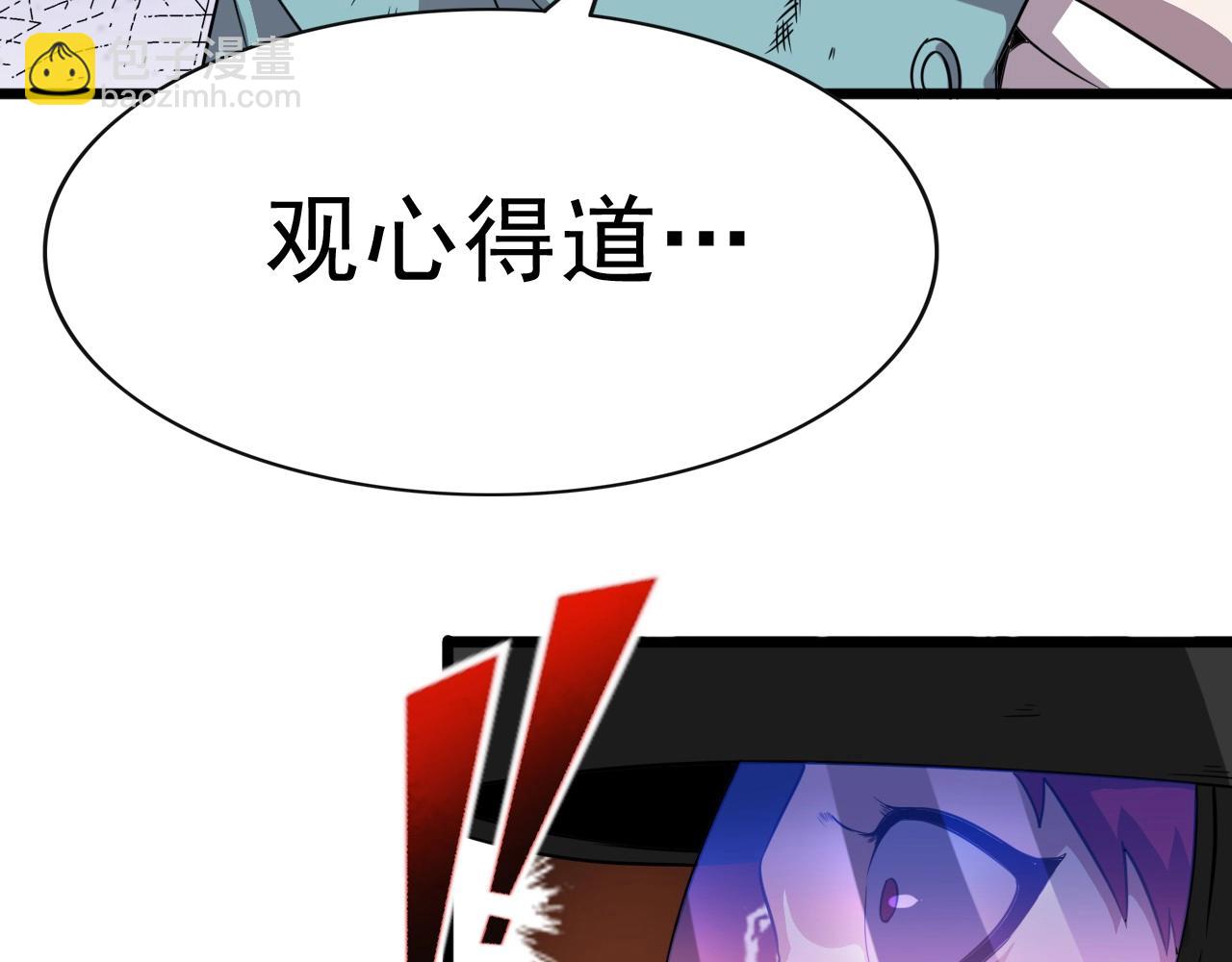 第41话 激怒!91