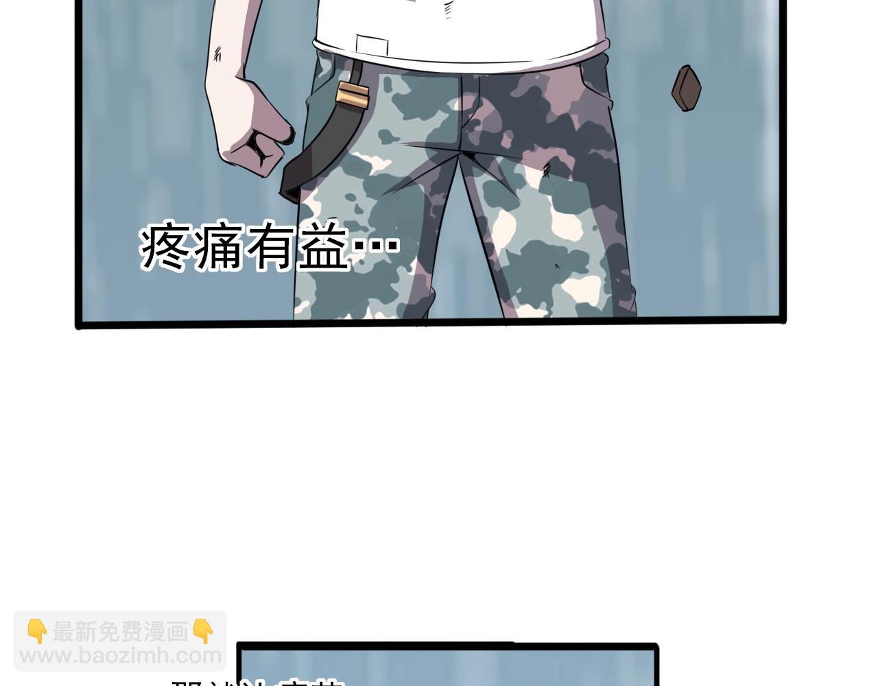 第41话 激怒!96