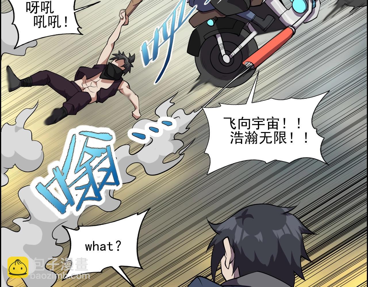 第44话 规则！105