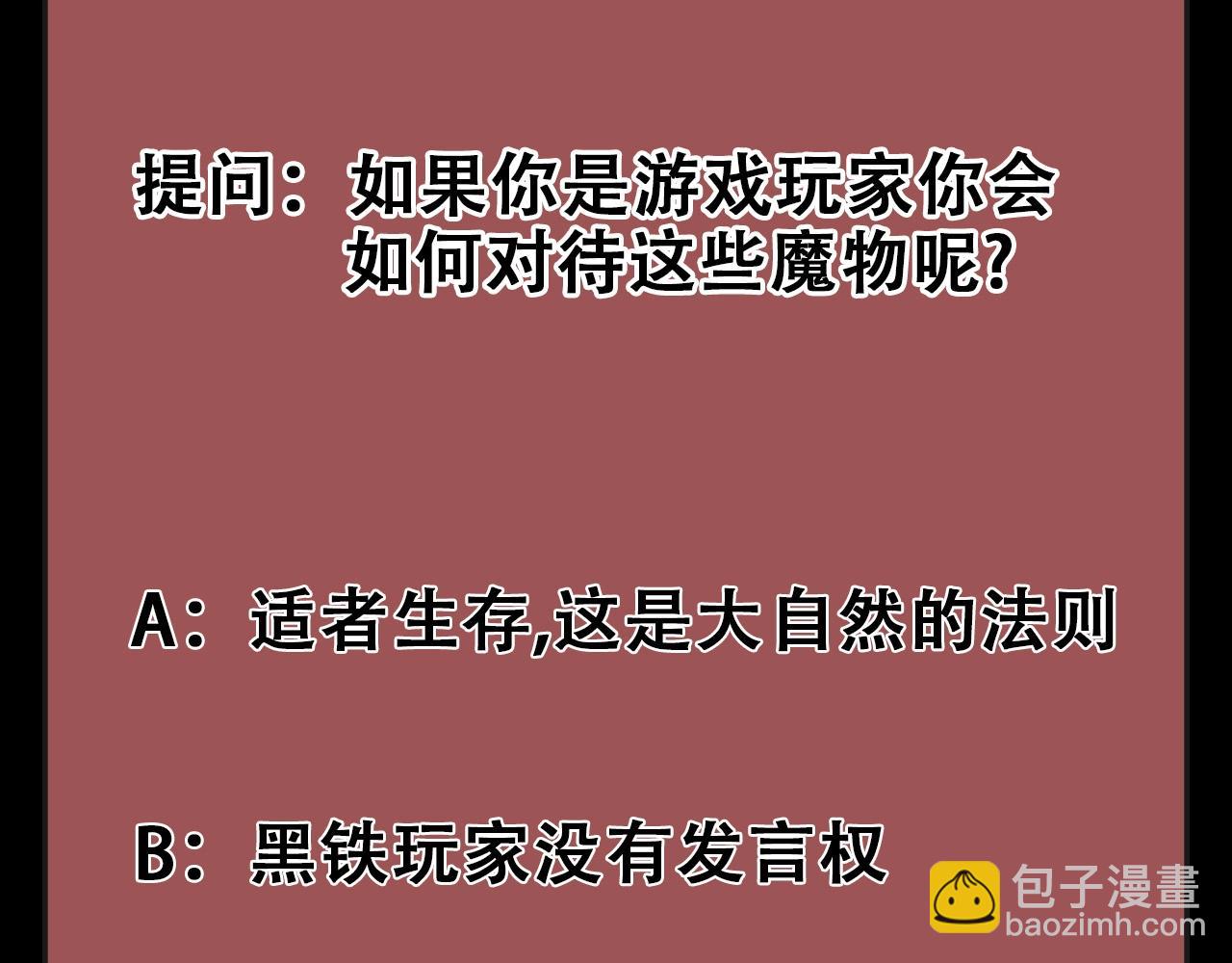 第44话 规则！112