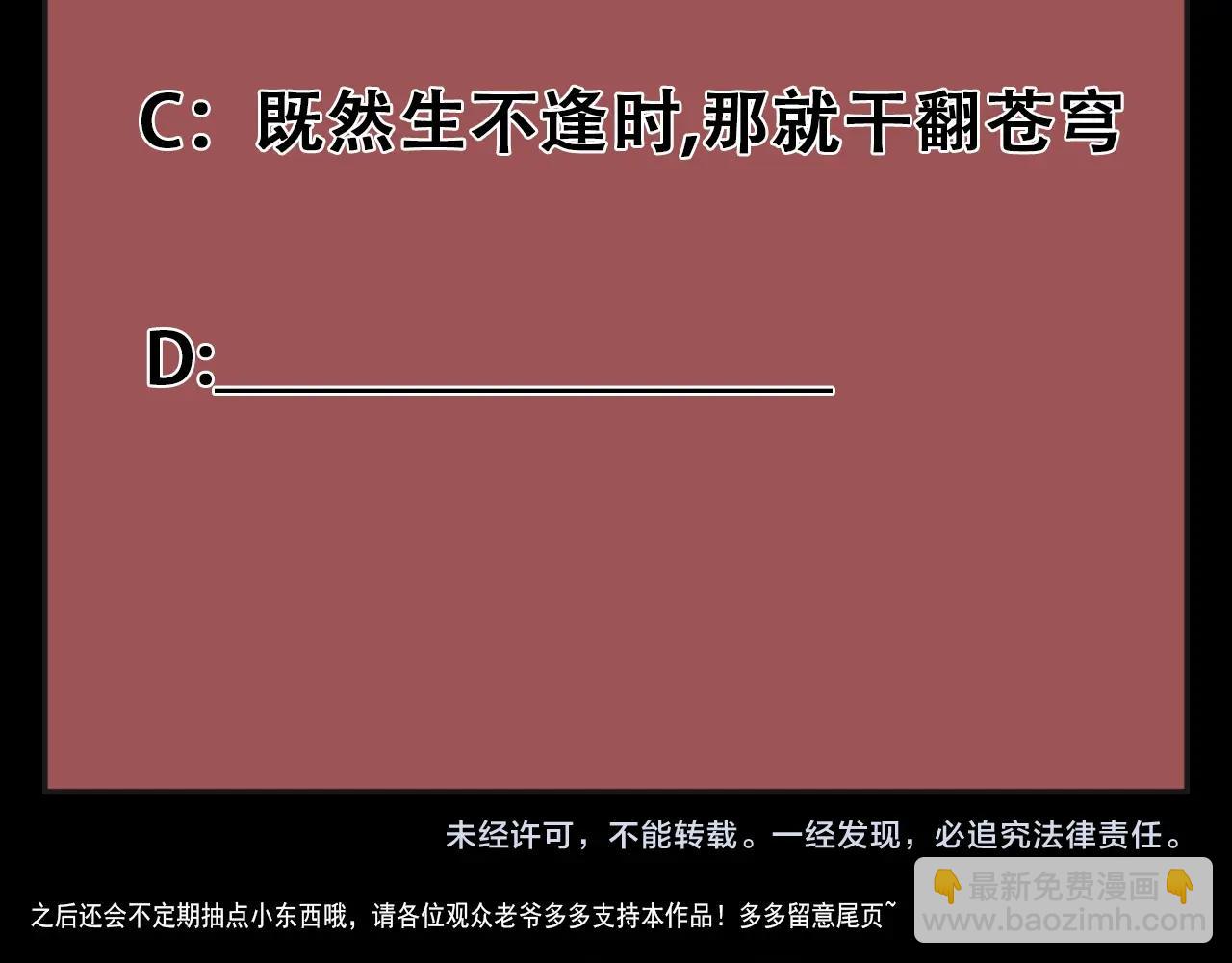 第44话 规则！113