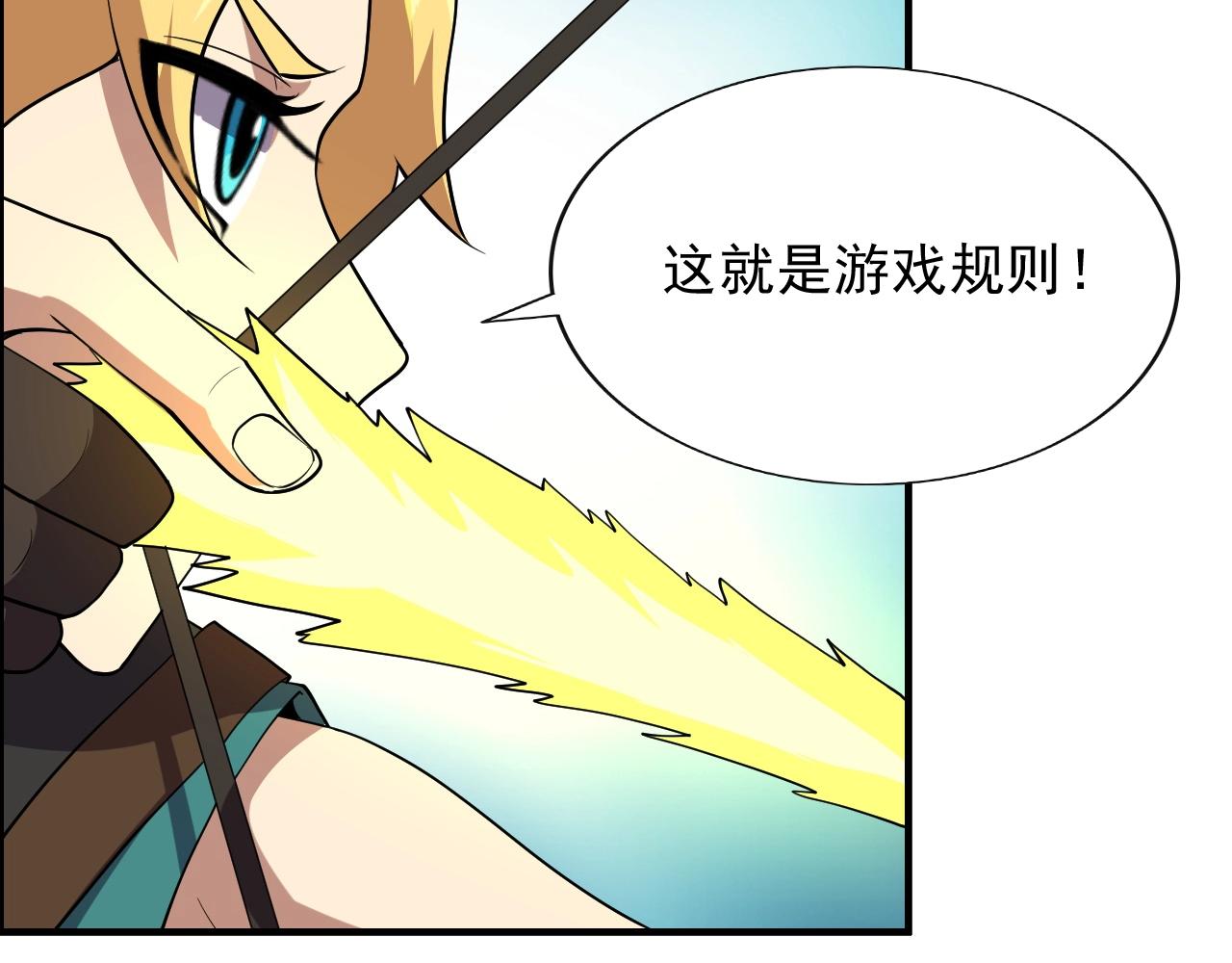 第44话 规则！44