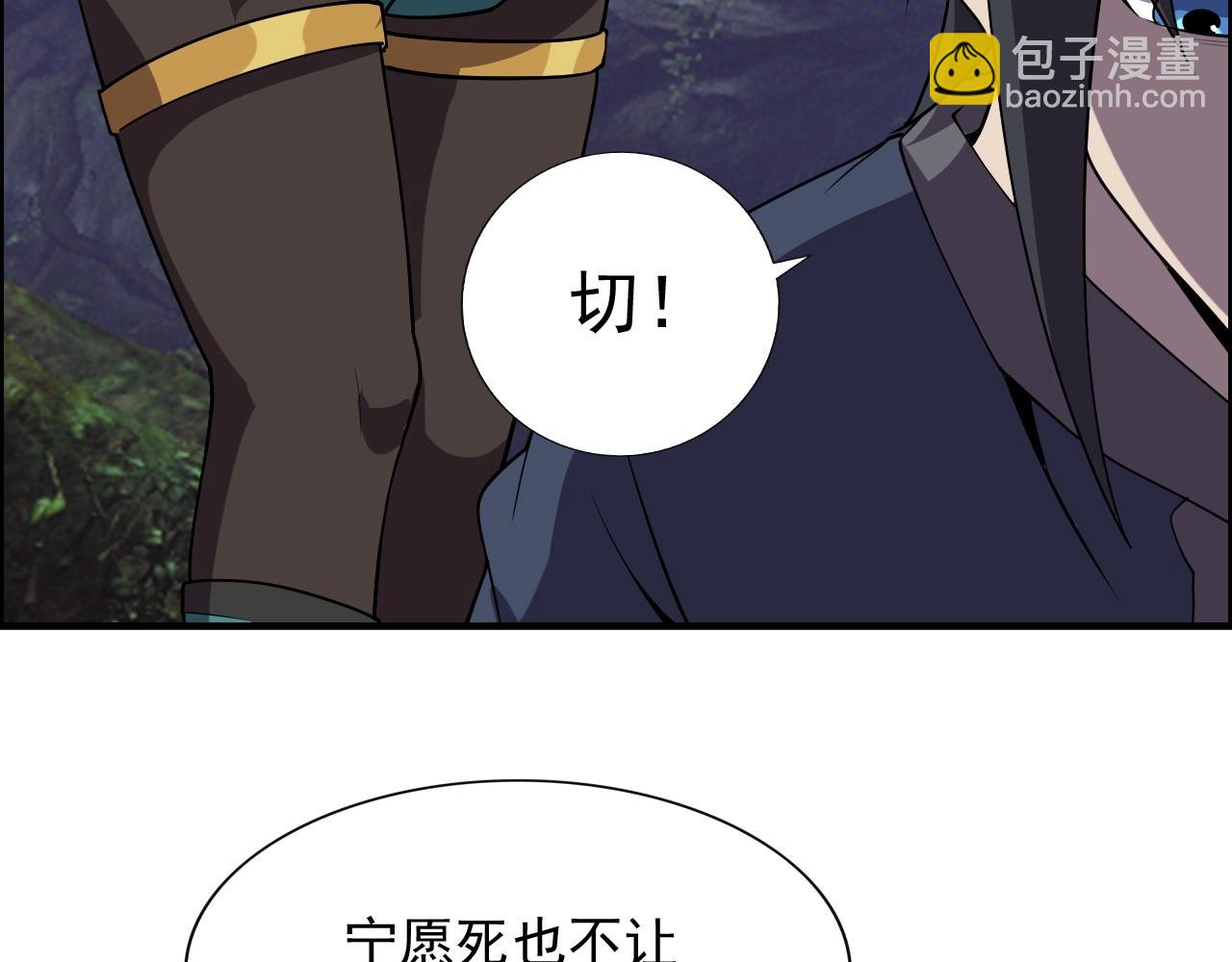 第44话 规则！86
