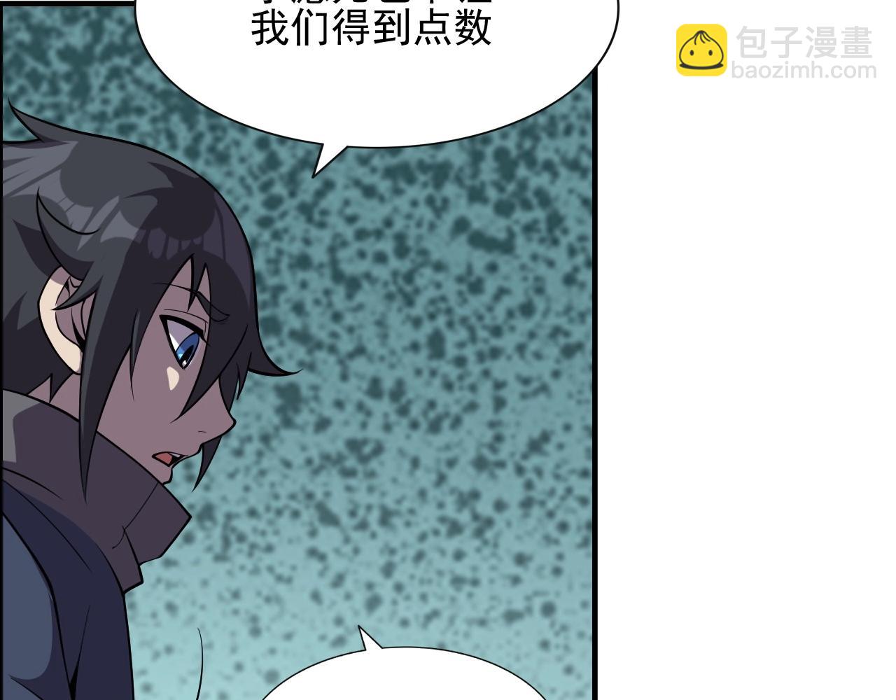 第44话 规则！87