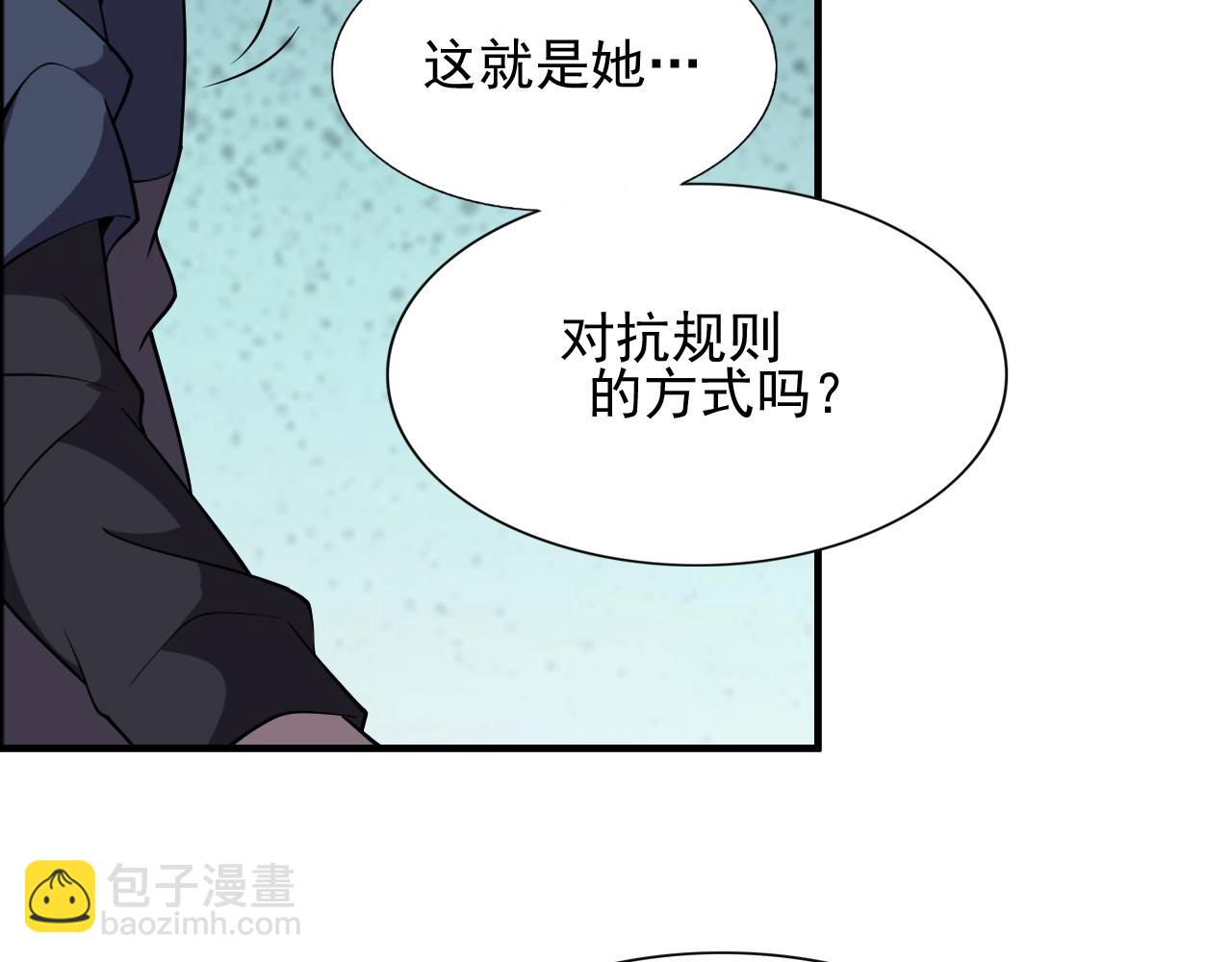 第44话 规则！88