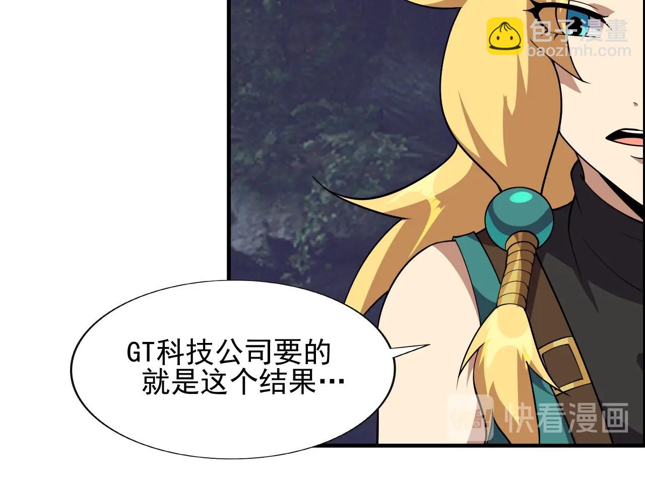 第44话 规则！90