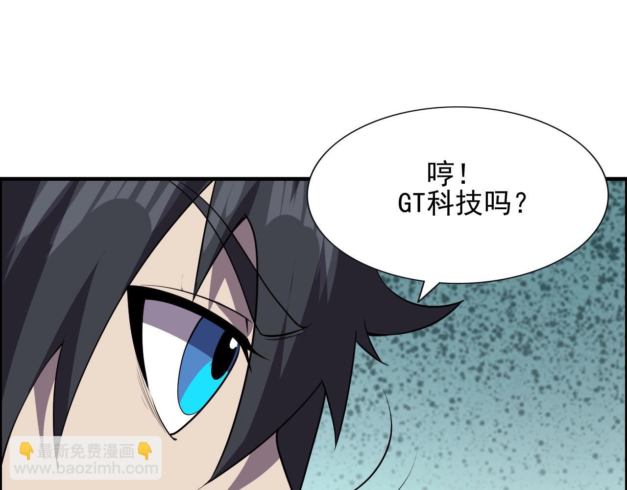 第44话 规则！91