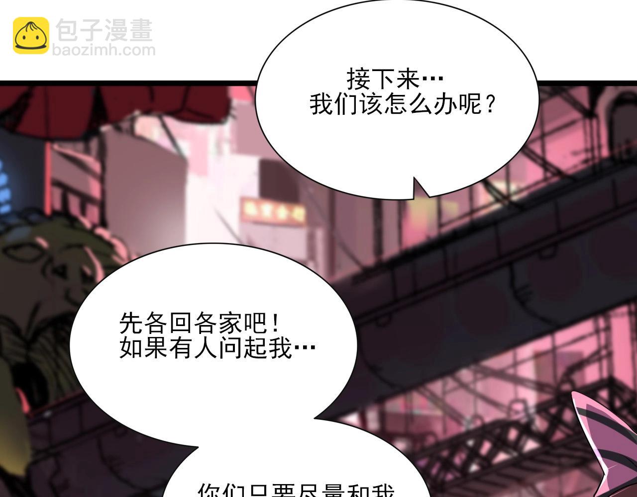 第47话  私人治疗！103