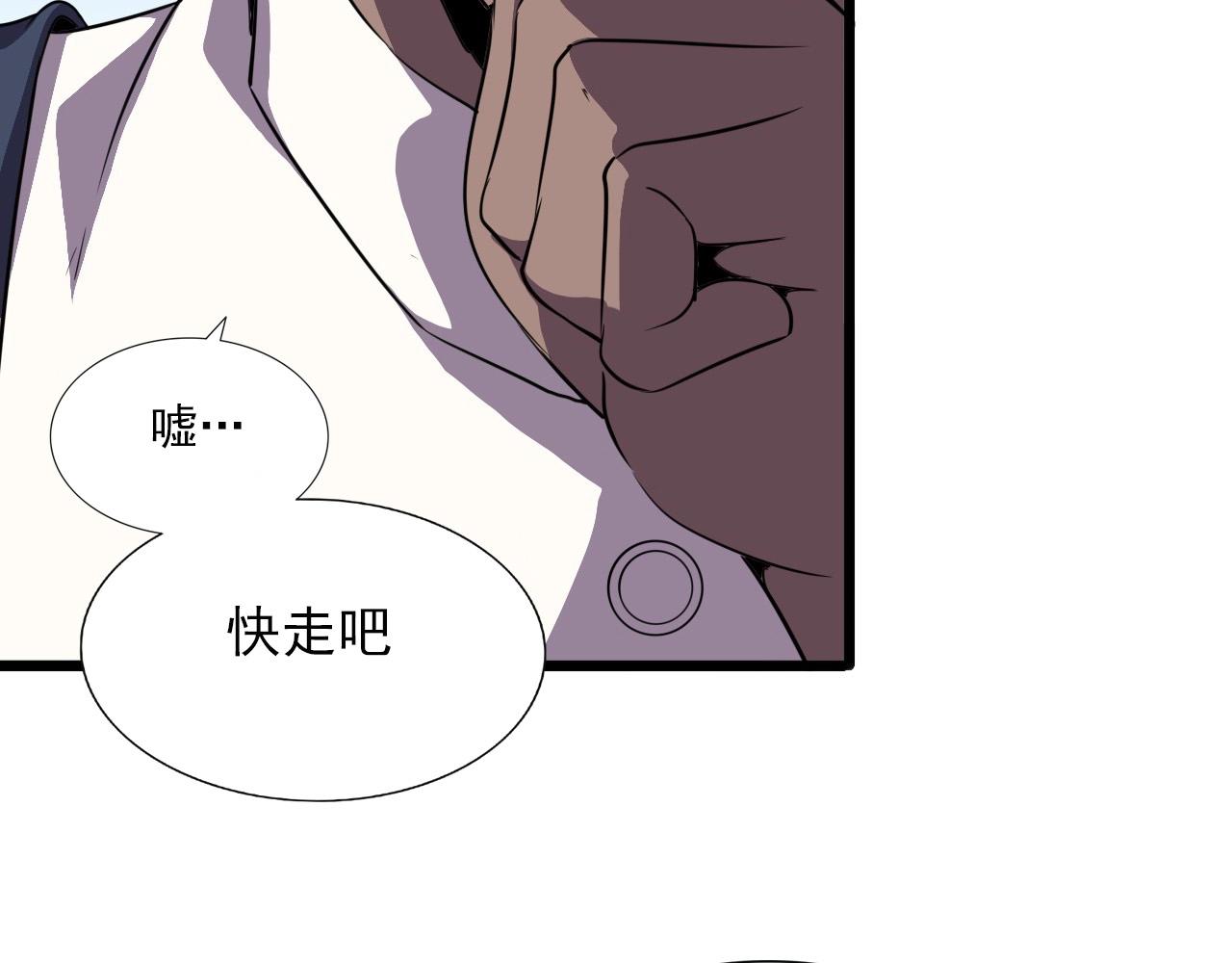 第47话  私人治疗！106