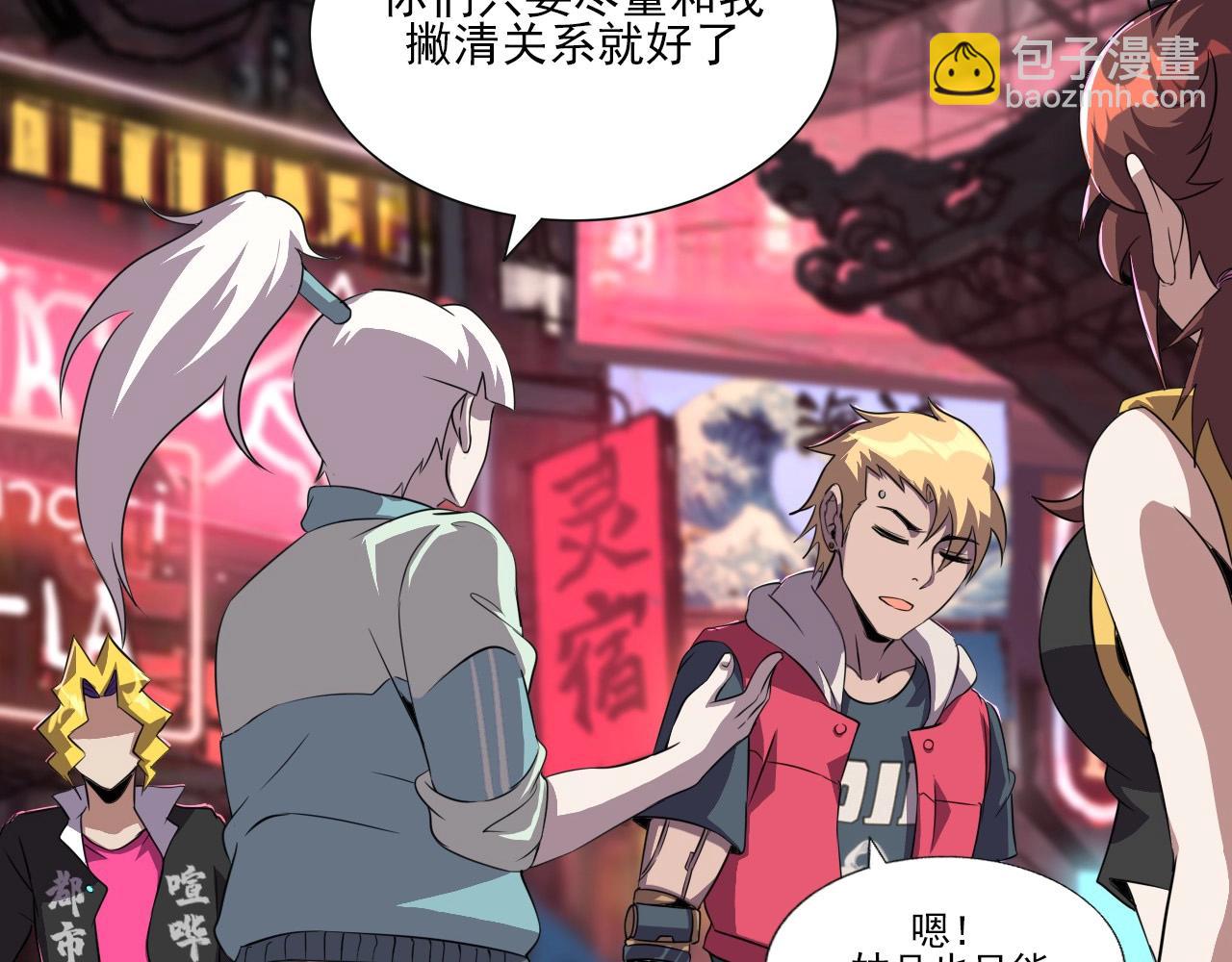第47话  私人治疗！108