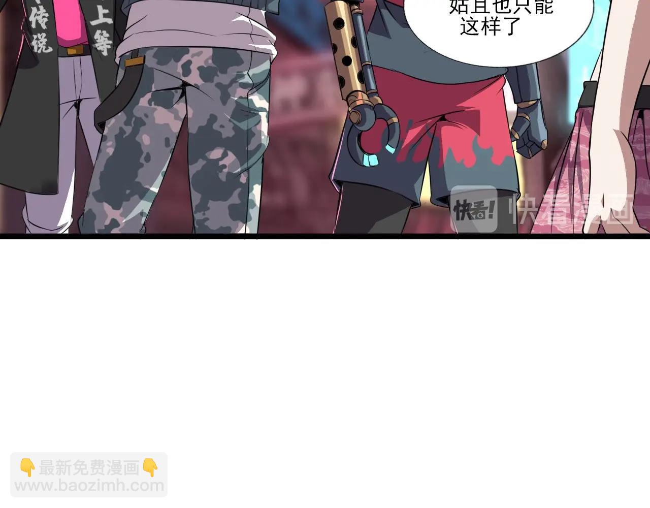 第47话  私人治疗！109
