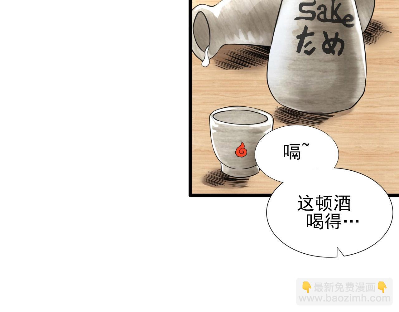 第47话  私人治疗！11