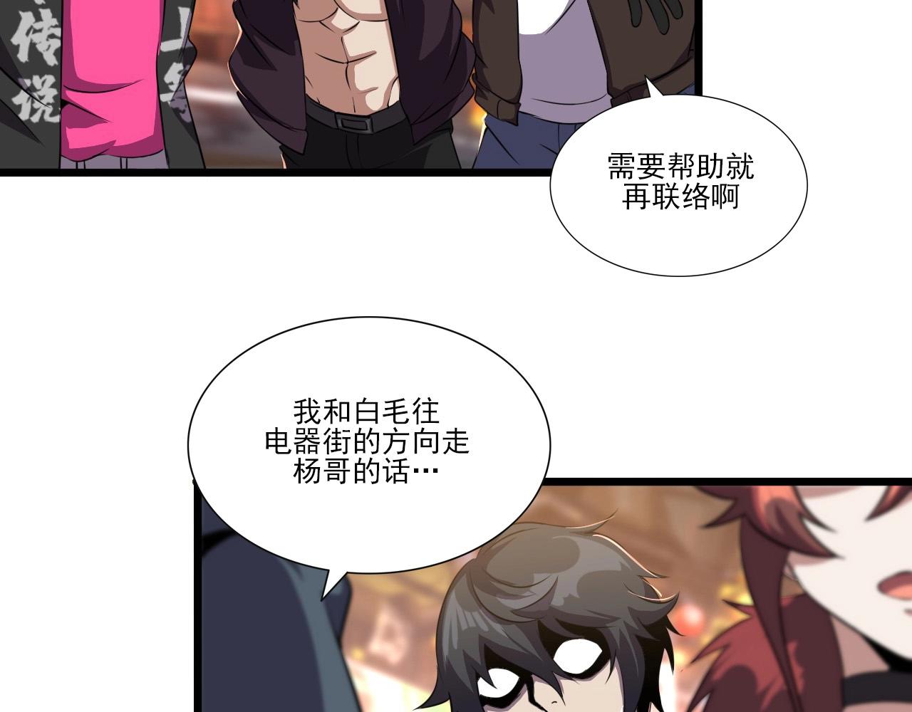 第47话  私人治疗！112