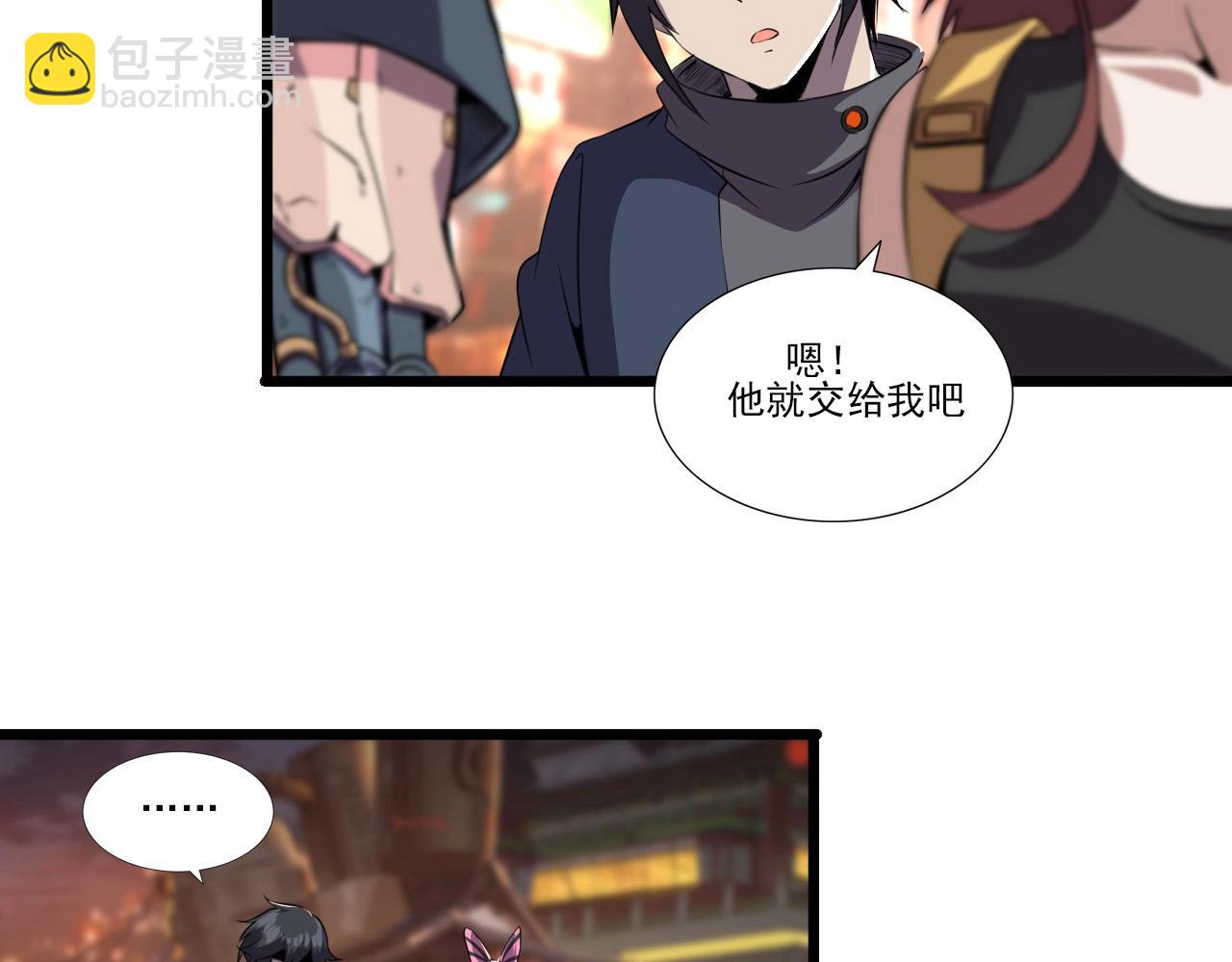 第47话  私人治疗！113