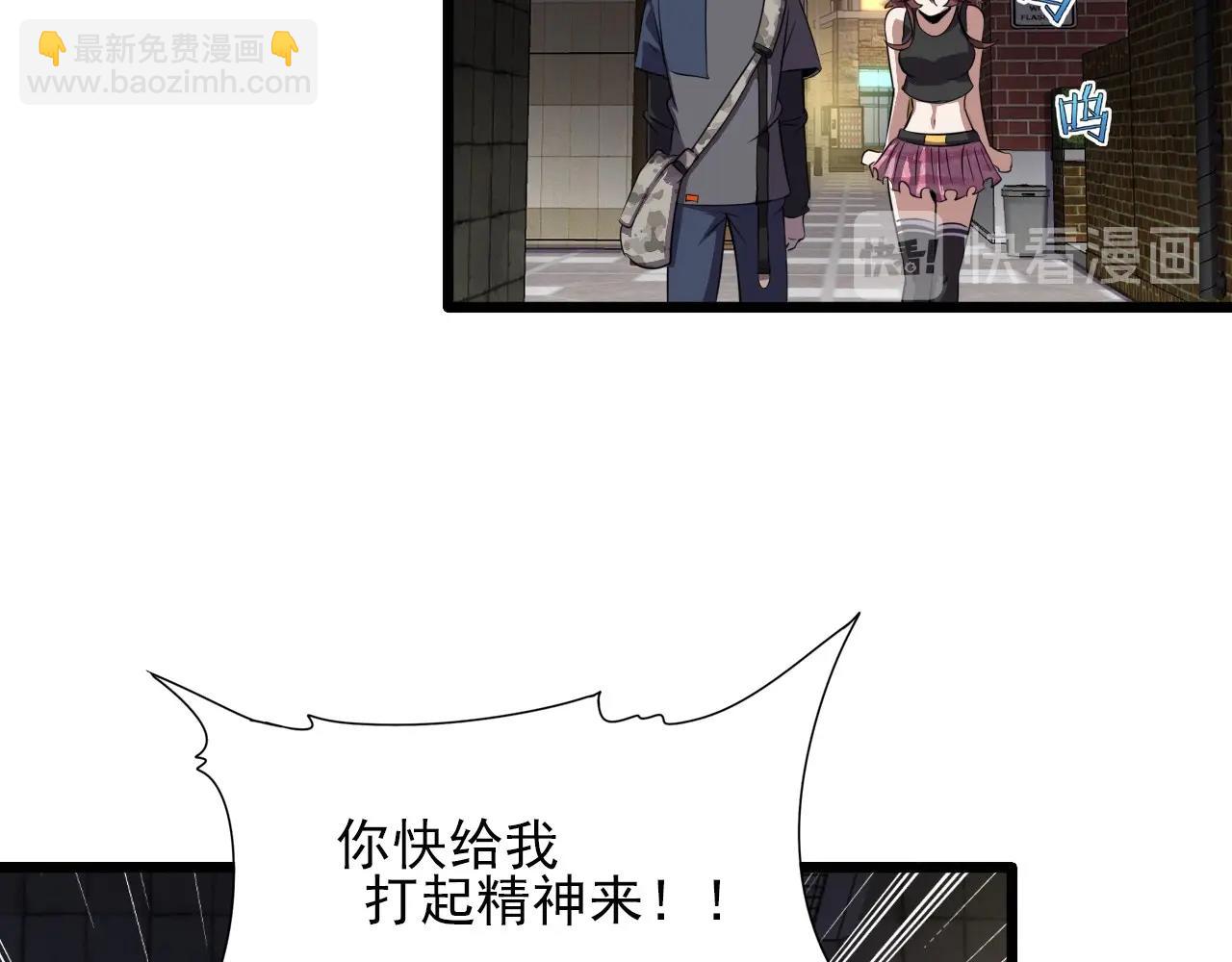 第47话  私人治疗！116