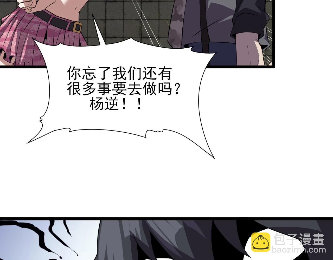 第47话  私人治疗！118