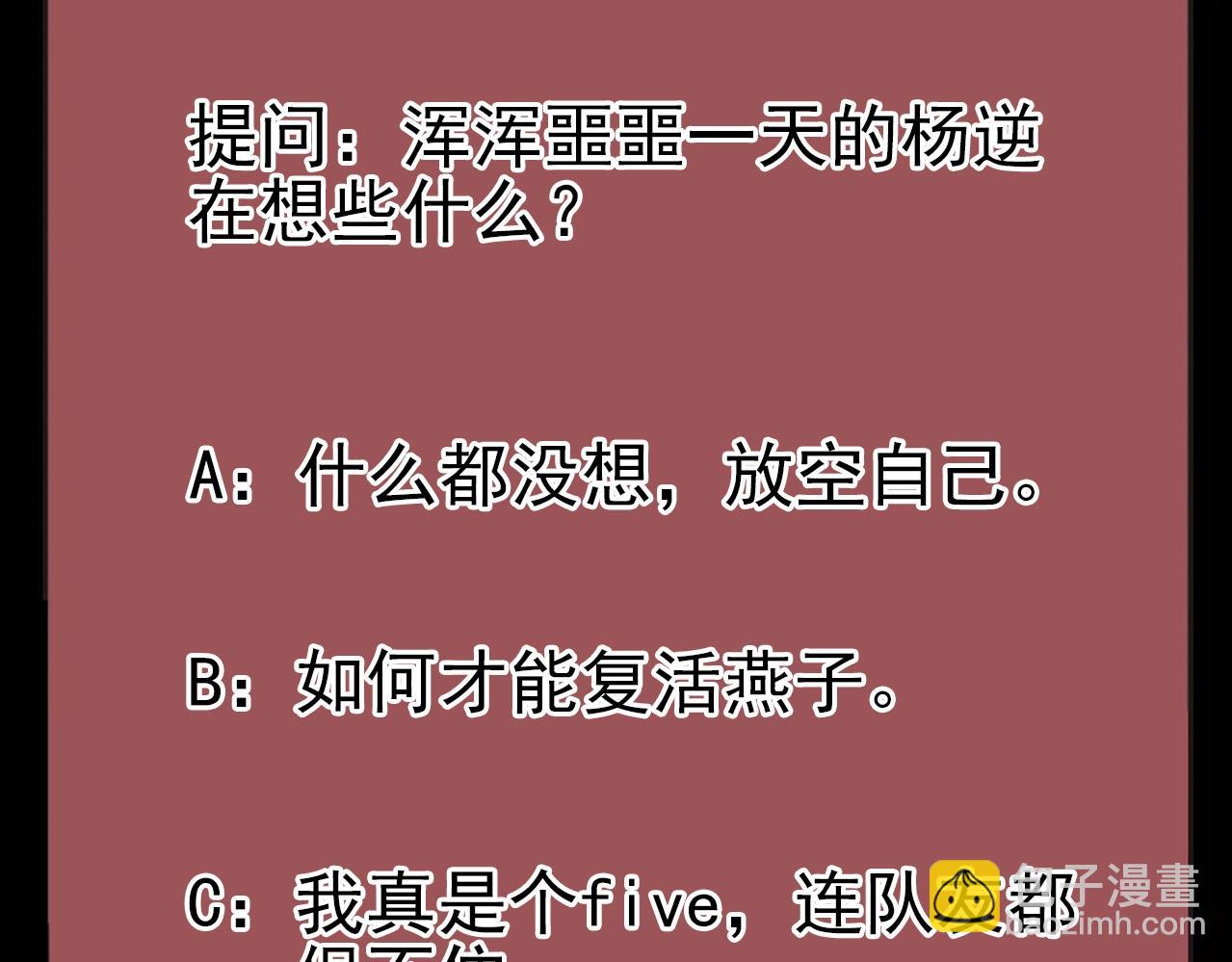 第47话  私人治疗！132