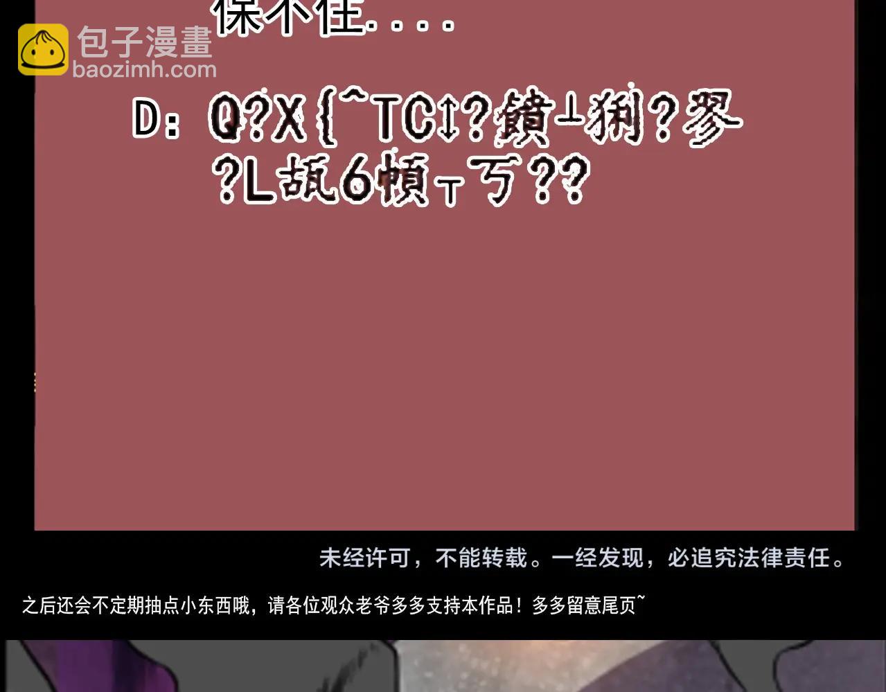 第47话  私人治疗！133